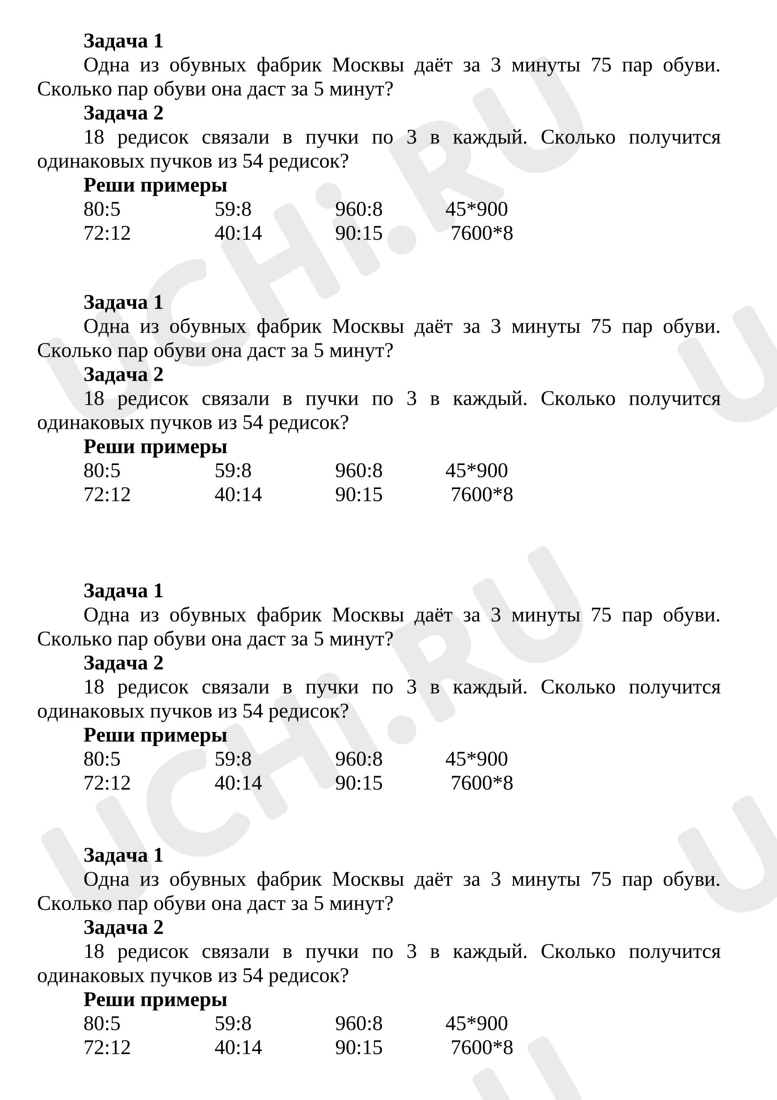 Предпросмотр материала Самостоятельная работа. Карточка по математике.