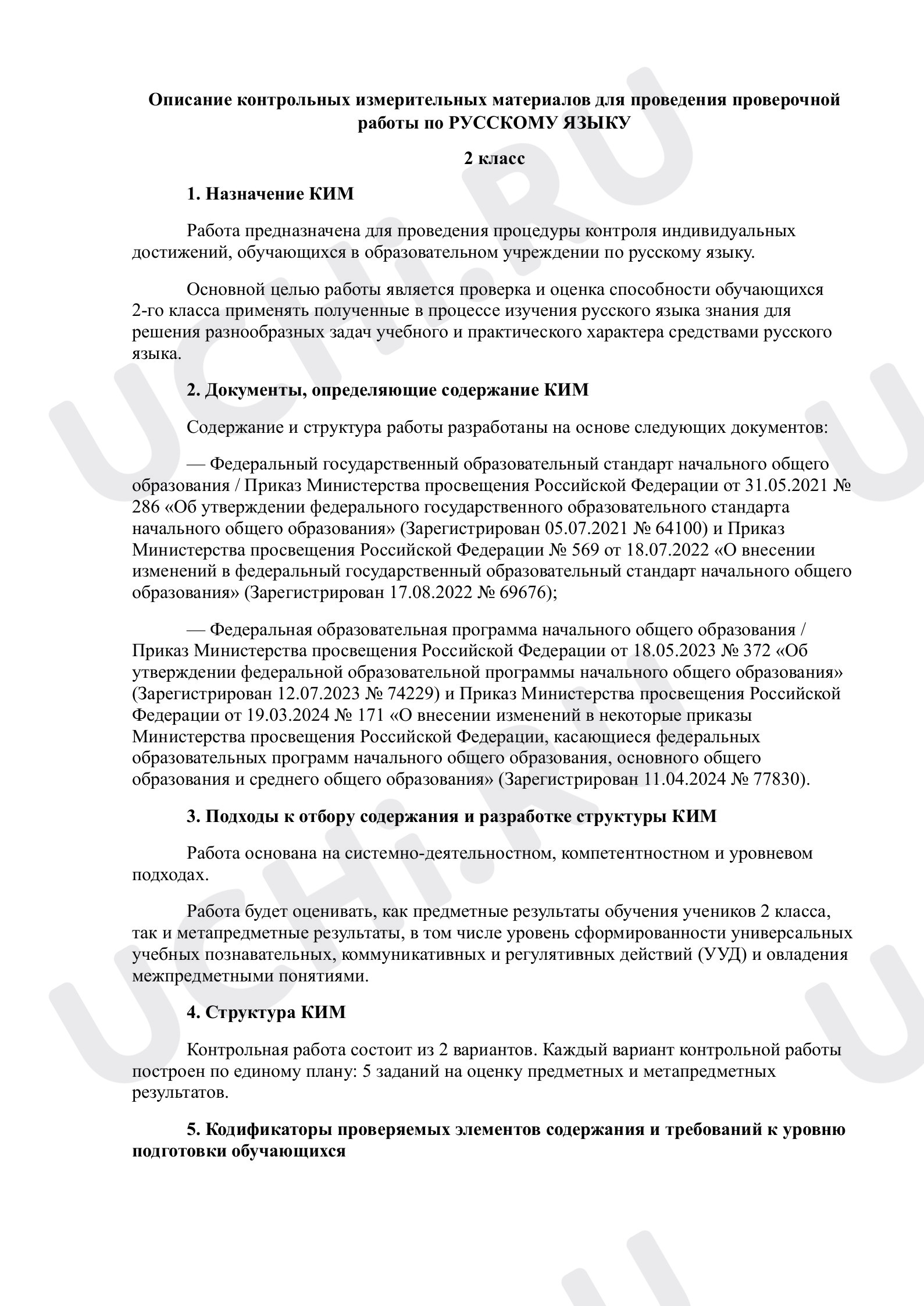 Предпросмотр материала Развитие речи. Описание