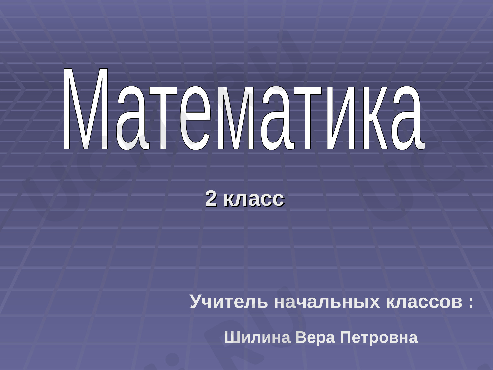 Предпросмотр материала Морская экспедиция в Арктику