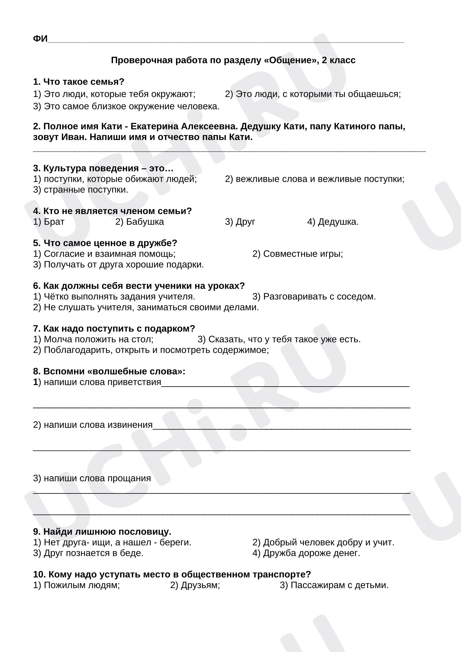 Предпросмотр материала Проверочная работа по разделу «Общение», 2 класс.