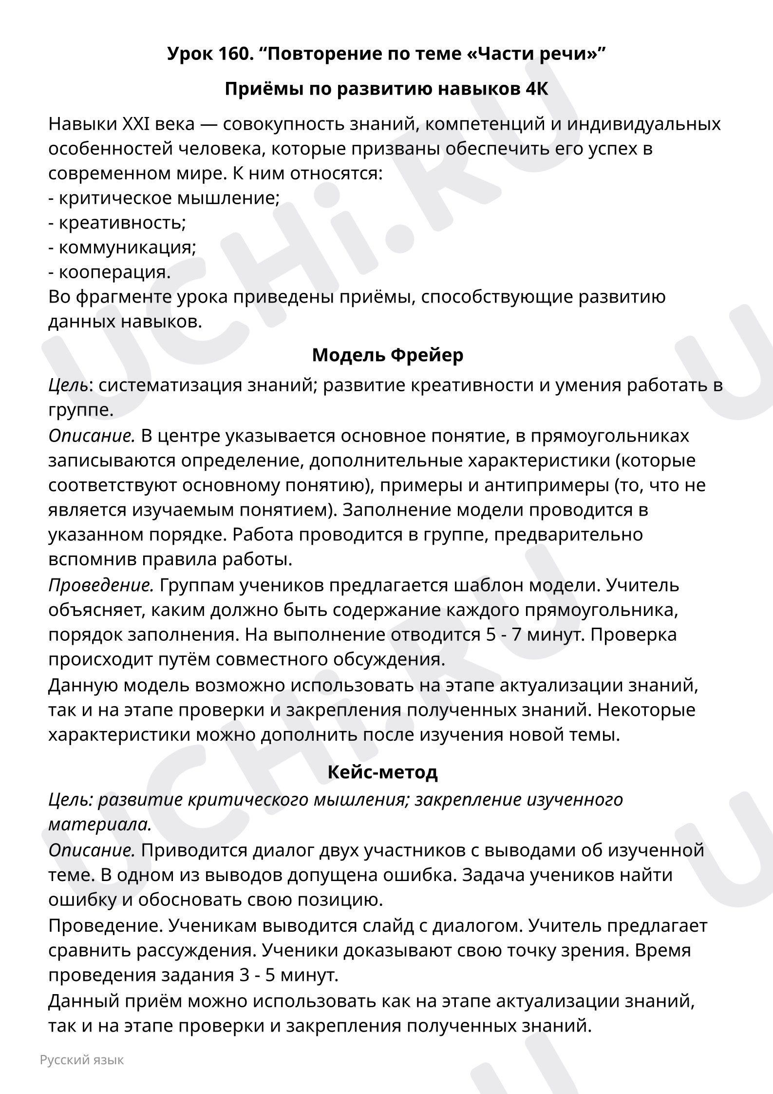 Предпросмотр материала Пояснительная записка учителю