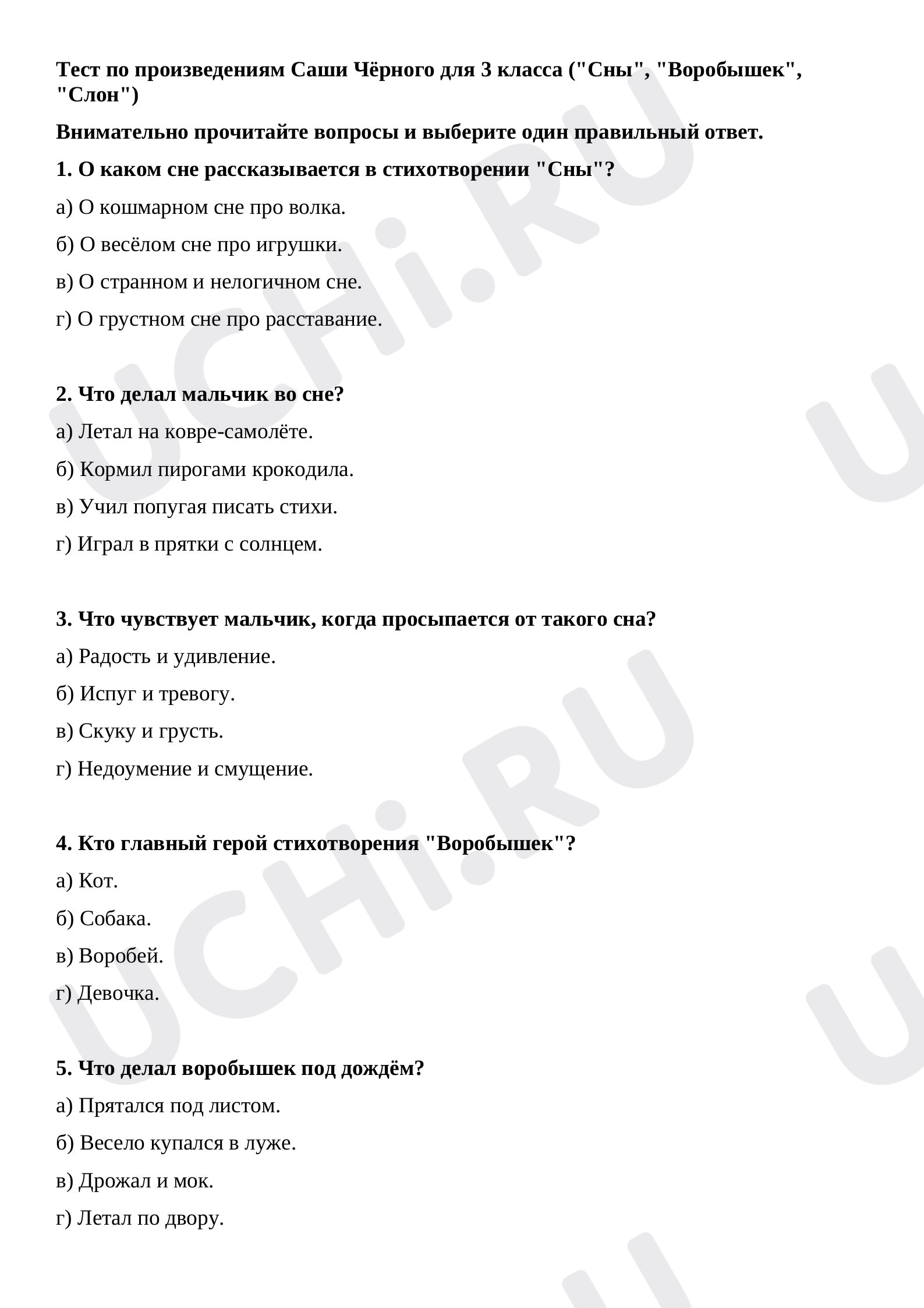 Предпросмотр материала Тест по произведениям Саши Черного ("Сны", "Воробышек", "Слон")