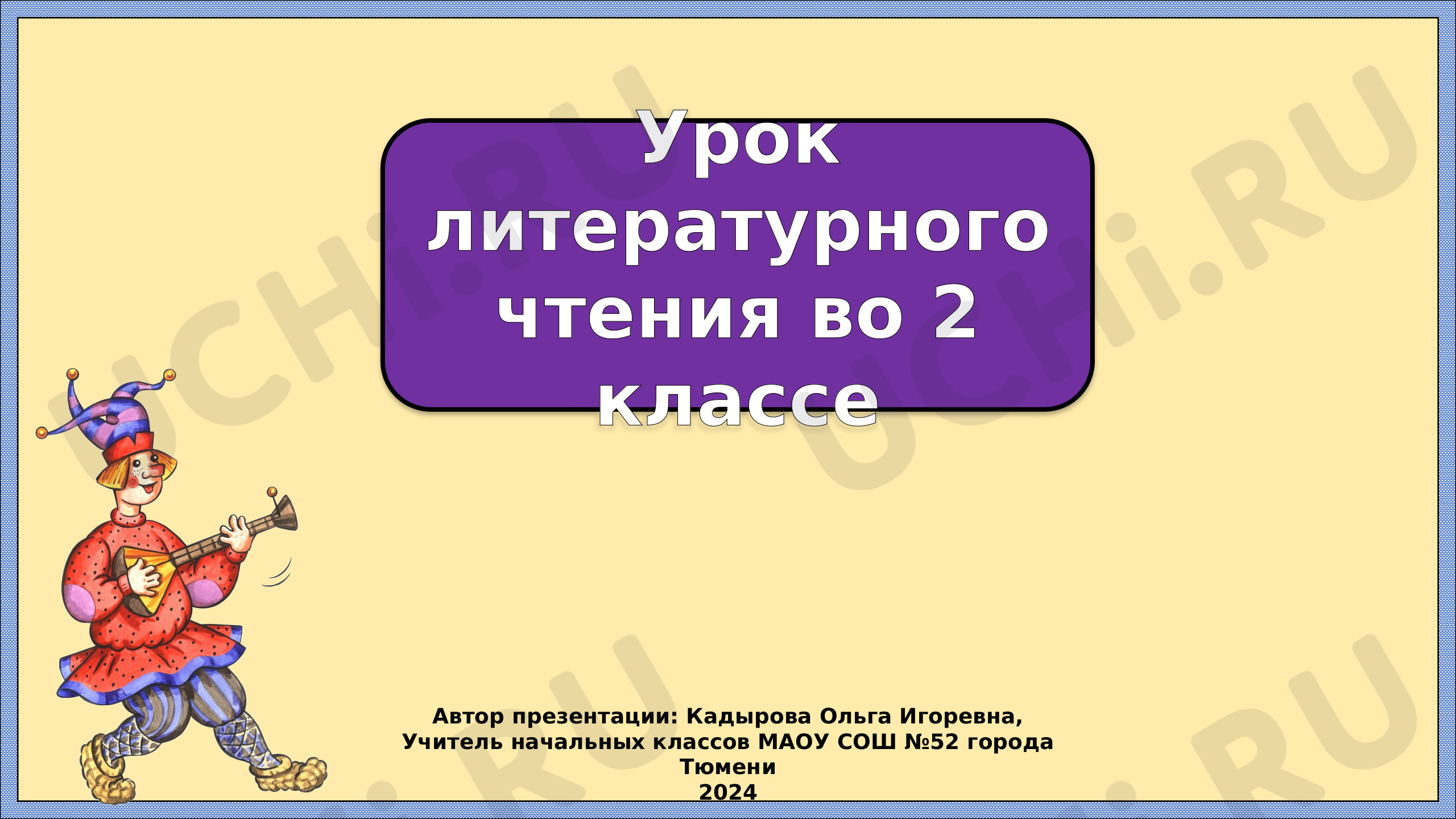 Предпросмотр материала Потешки и прибаутки