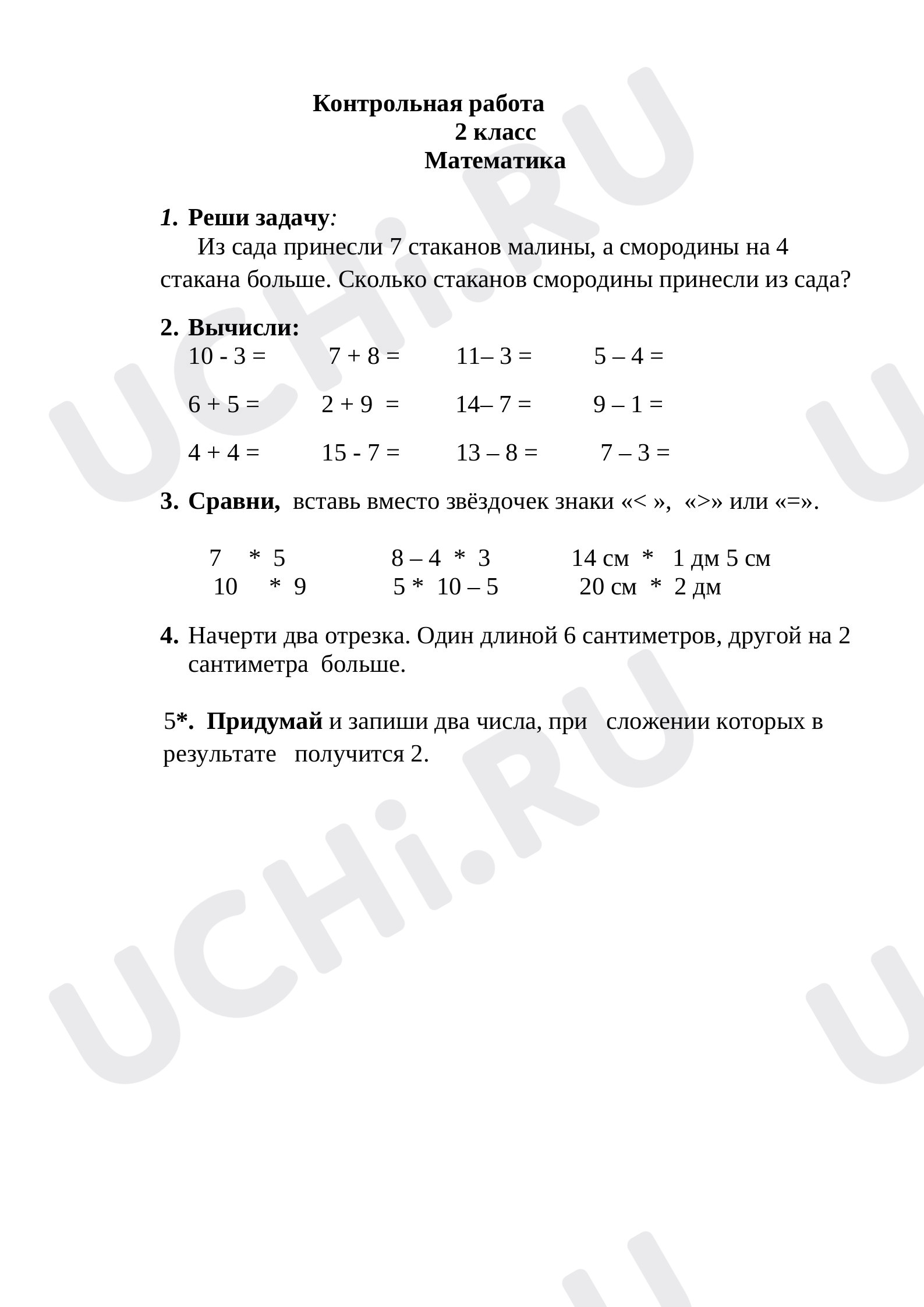 Предпросмотр материала Входная работа