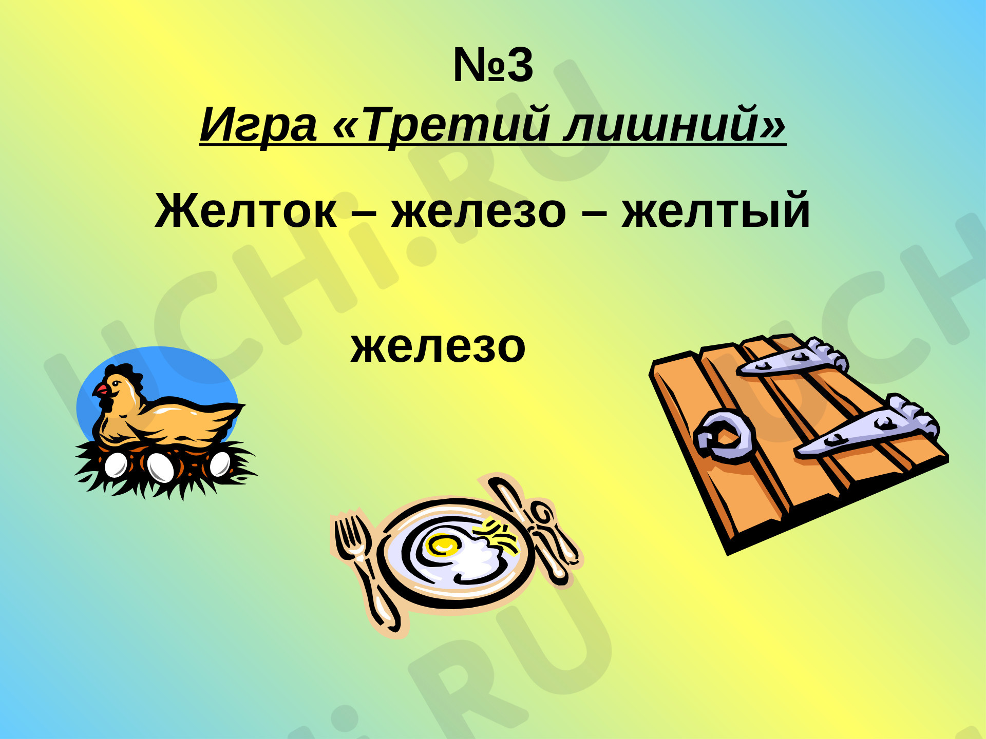 Состав слова морфемика, русский язык 2 класс | Подготовка к уроку от Учи.ру