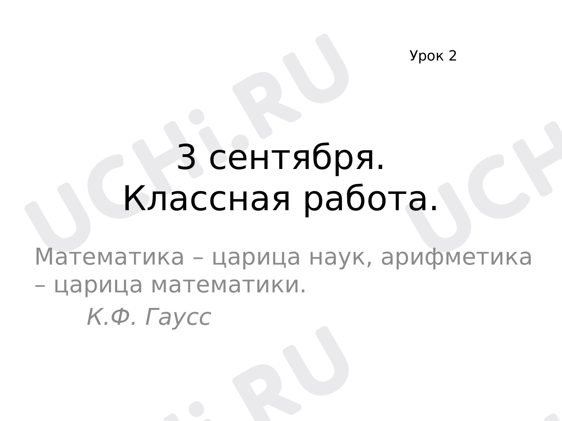 Предпросмотр материала Квадрат, треугольник, прямоугольник