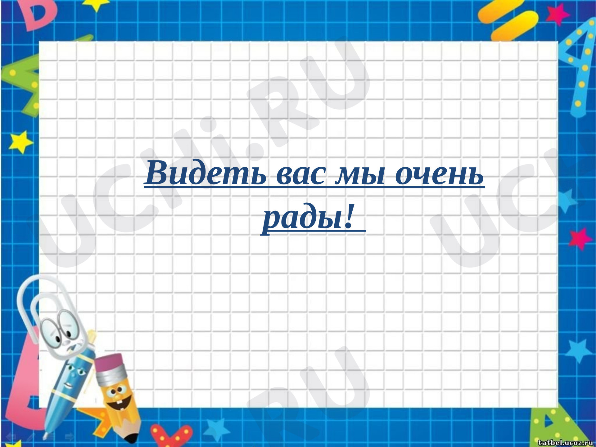 Предпросмотр материала Переместительное свойство умножения