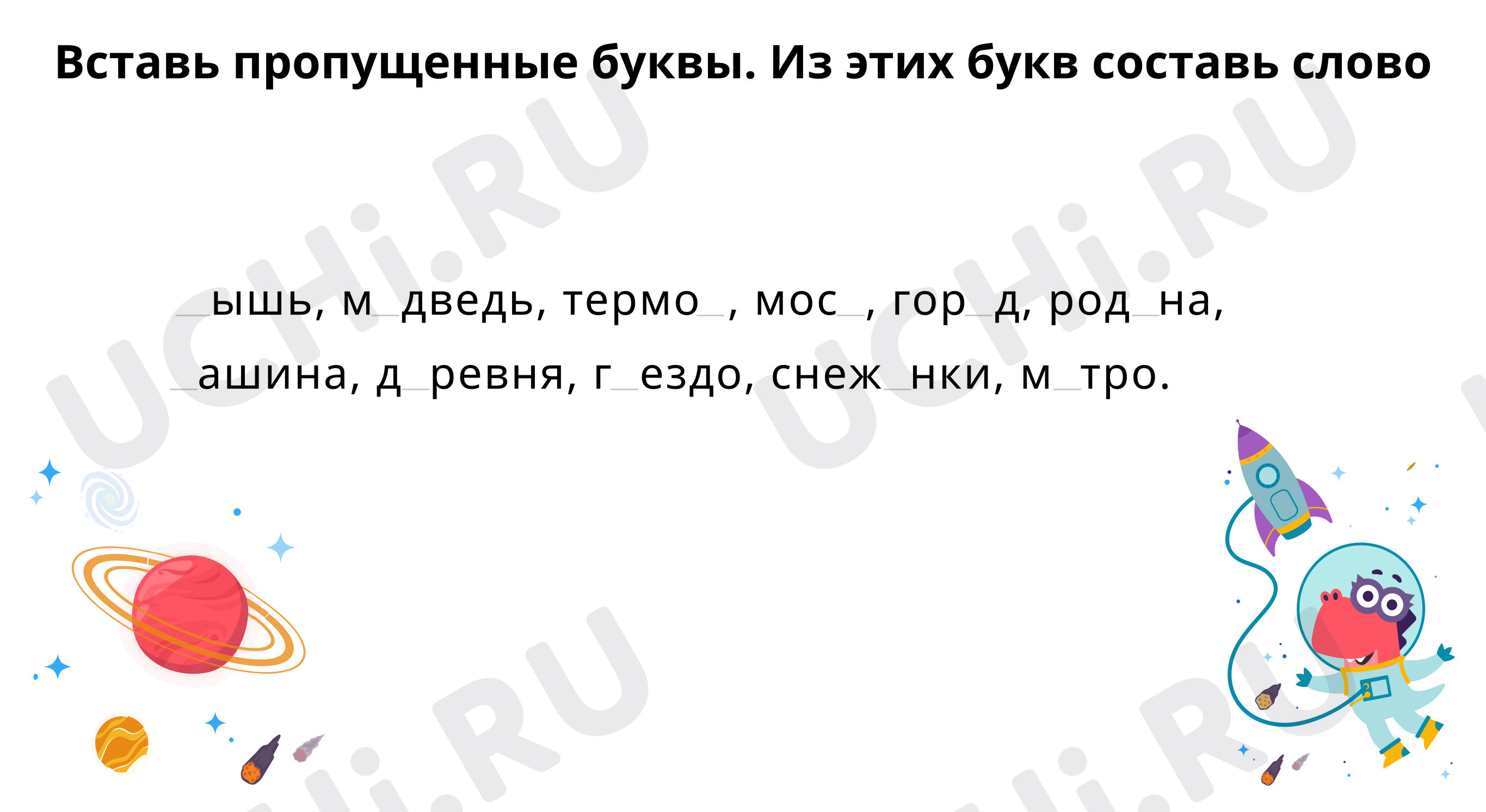 Предпросмотр материала Этап 1