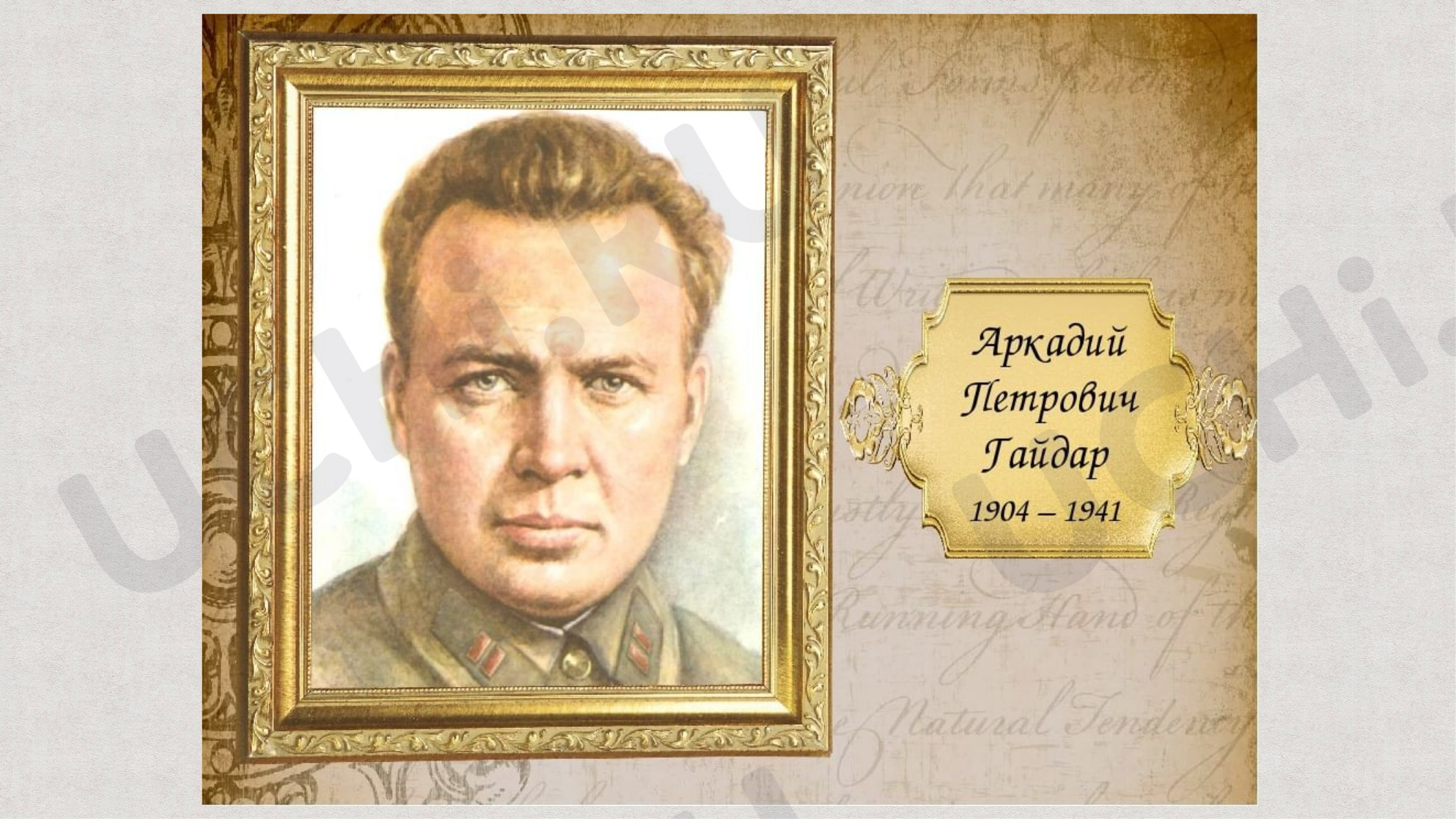 Предпросмотр материала Презентация к уроку русского языка. Изложение «Спасенный сад».