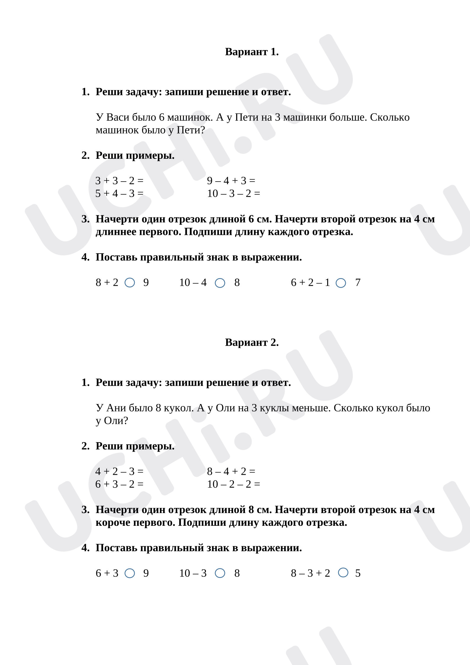Предпросмотр материала Проверочная работа по математике для 3 четверти