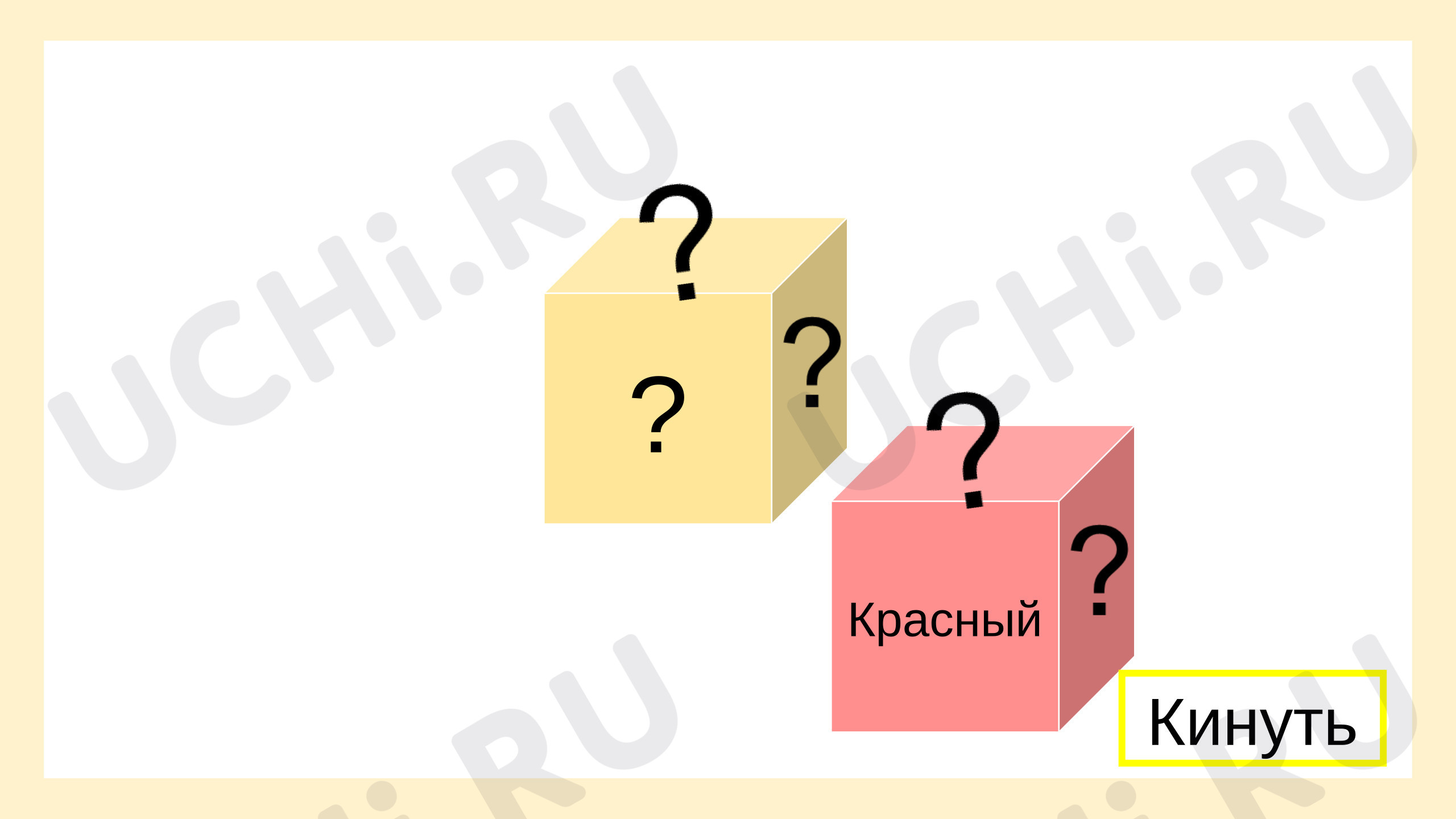 Предпросмотр материала Презентация урока математики «Что узнали. Чему научились»