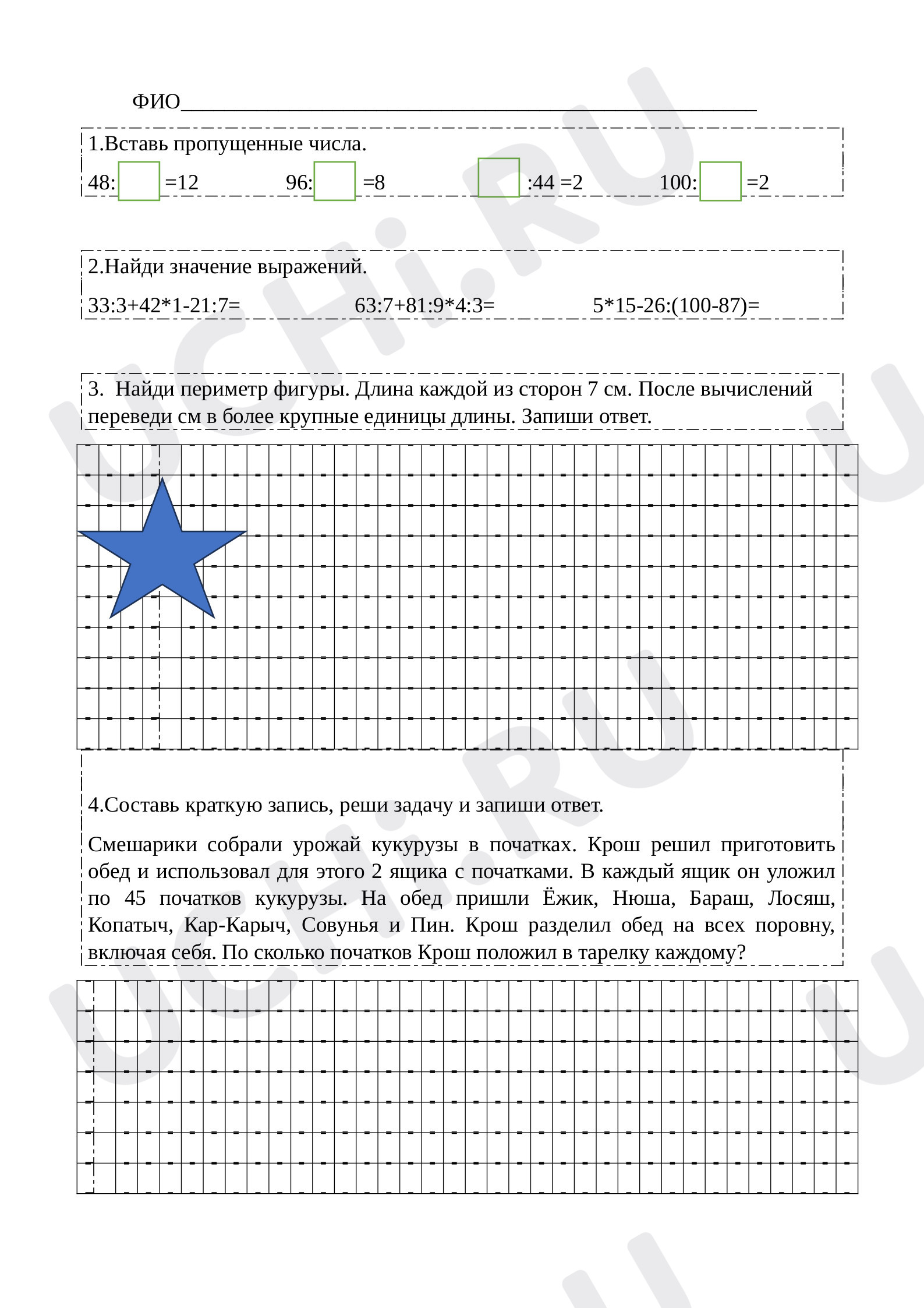 Предпросмотр материала Умножение и деление двузначных чисел на однозначное. Закрепление.