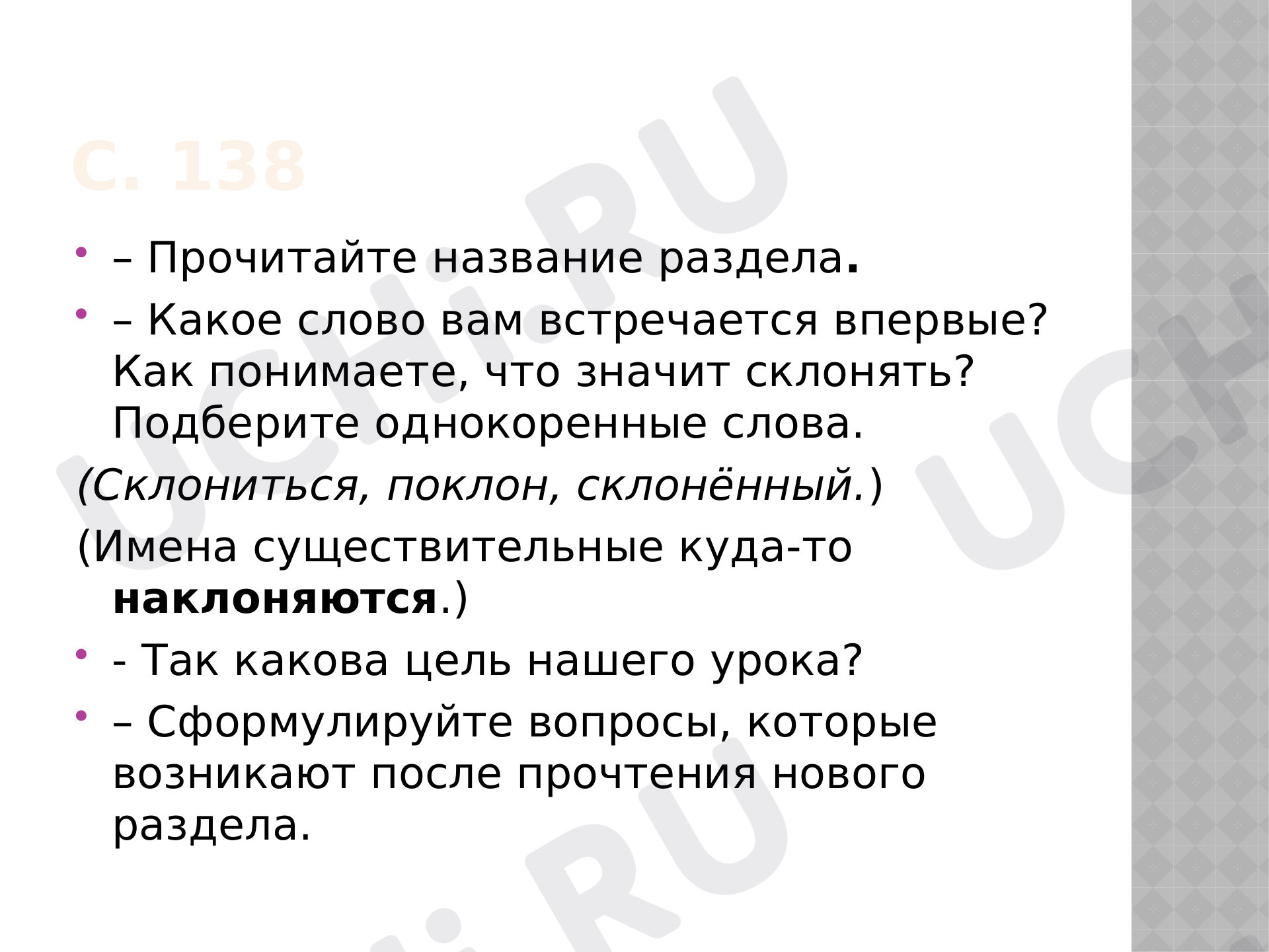 Имена существительные в Д. п., Т. п., П. п. во множественном числе:  Дательный, творительный, предложный падежи имён существительных  множественного числа | Учи.ру