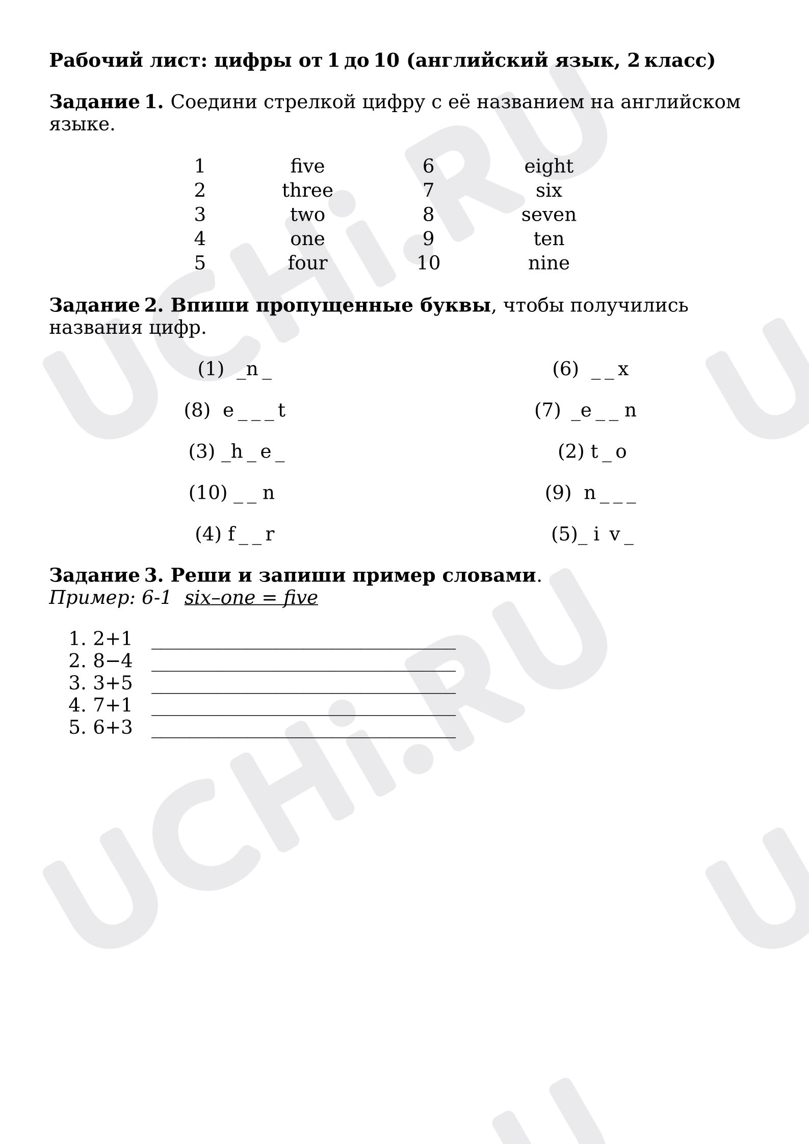 Предпросмотр материала Английский язык. Рабочий лист «Цифры 1-10»