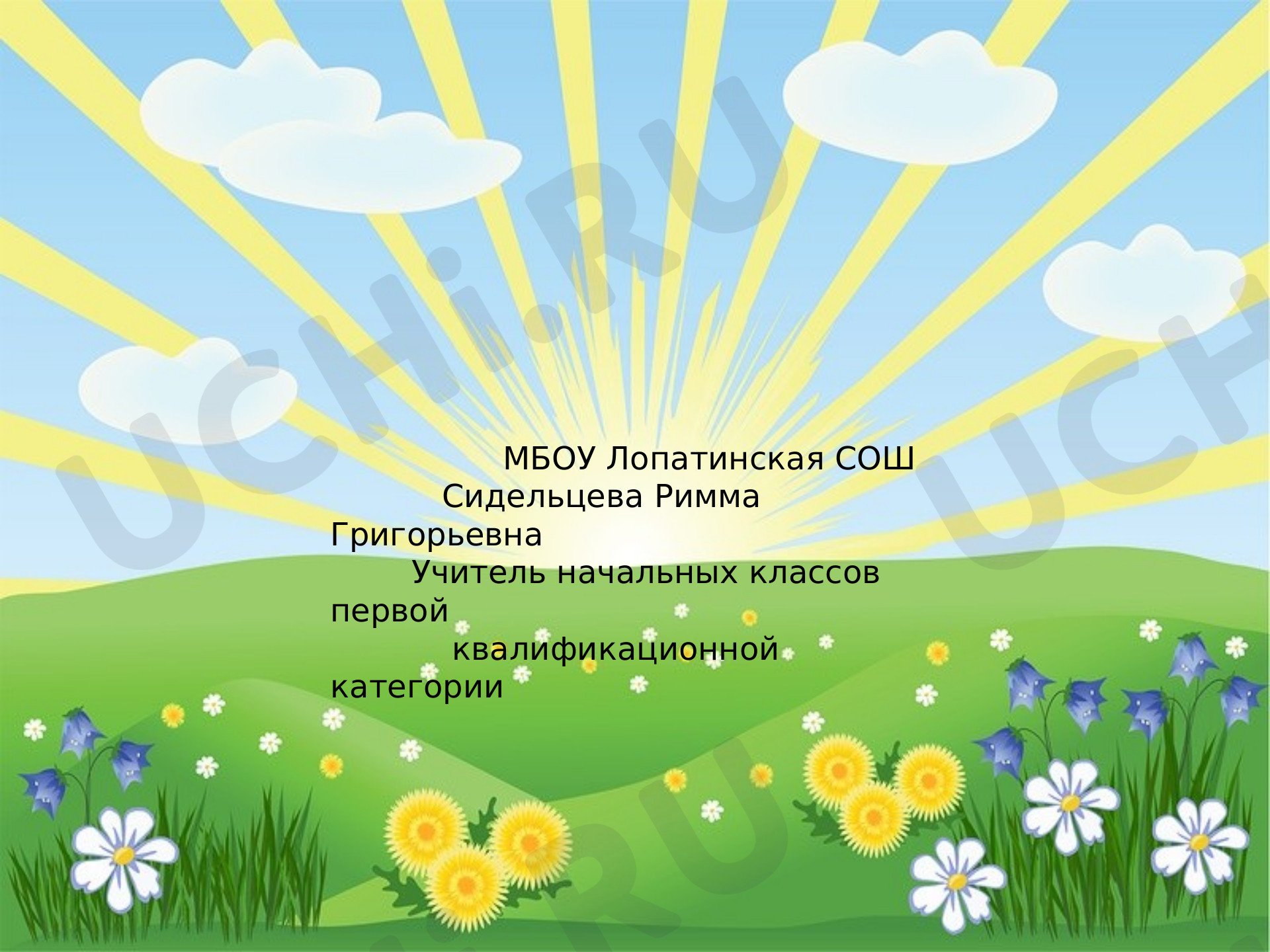 Предпросмотр материала Кто такие звери?