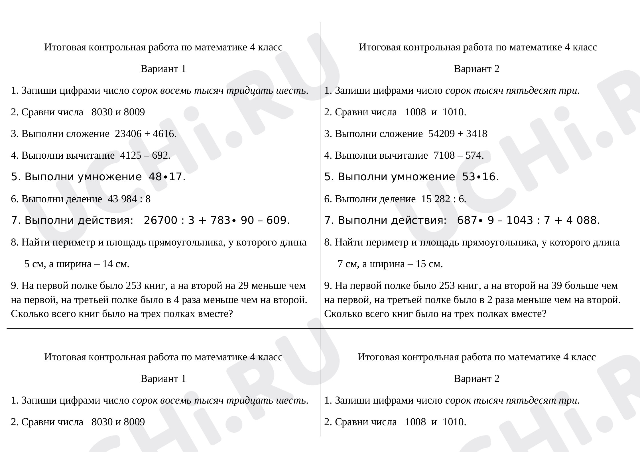 Предпросмотр материала Итоговая работа за год