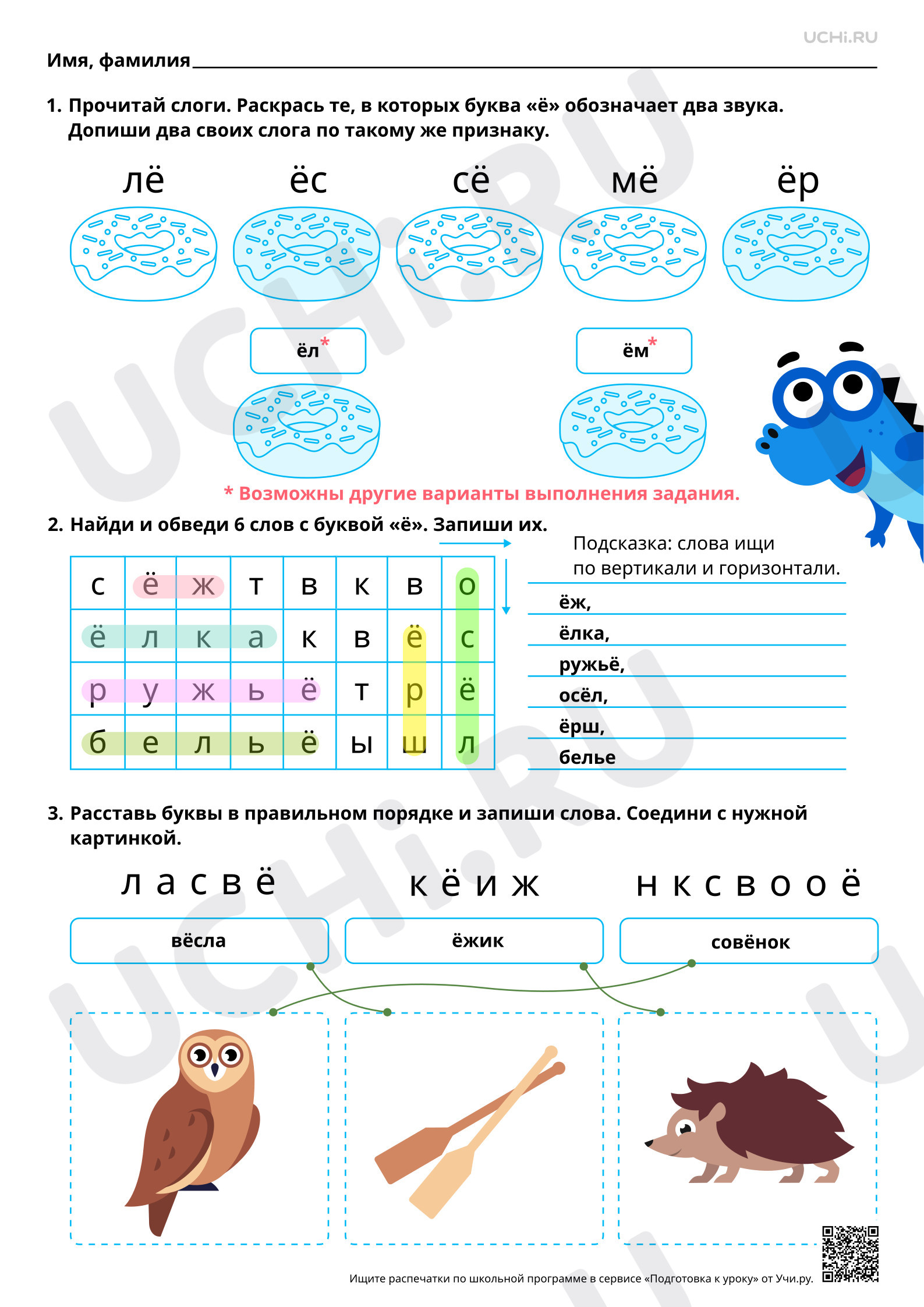 Предпросмотр материала Знакомство с буквами Ё, ё. Звуки [й’о], [’о]. Ответы