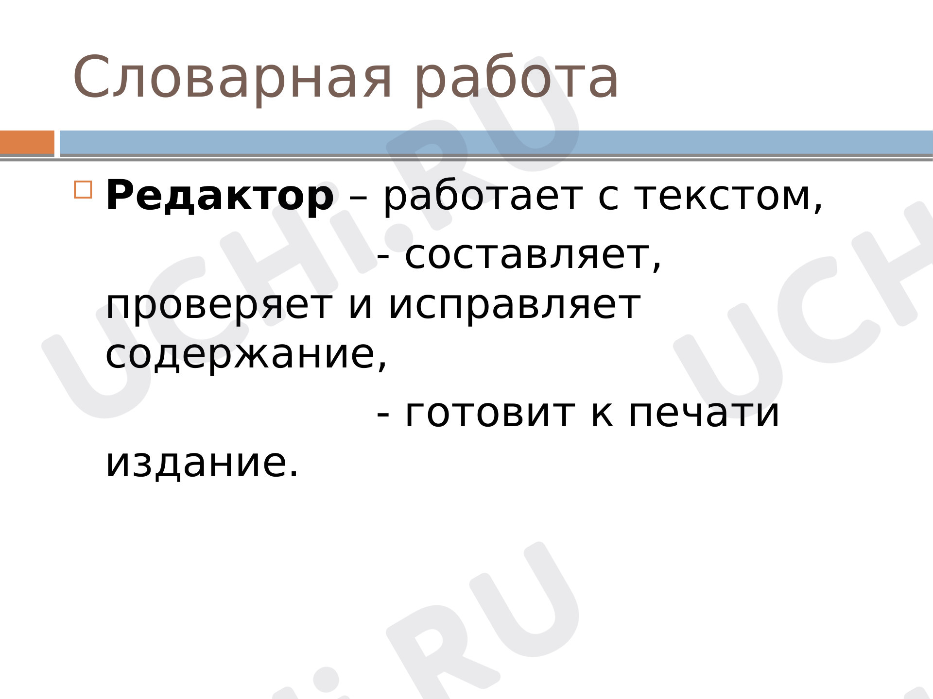 Морфология, русский язык 4 класс | Подготовка к уроку от Учи.ру