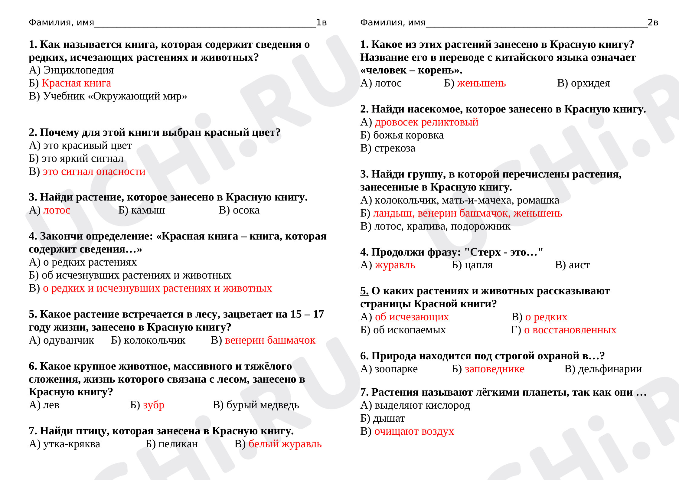 Предпросмотр материала Будь природе другом
