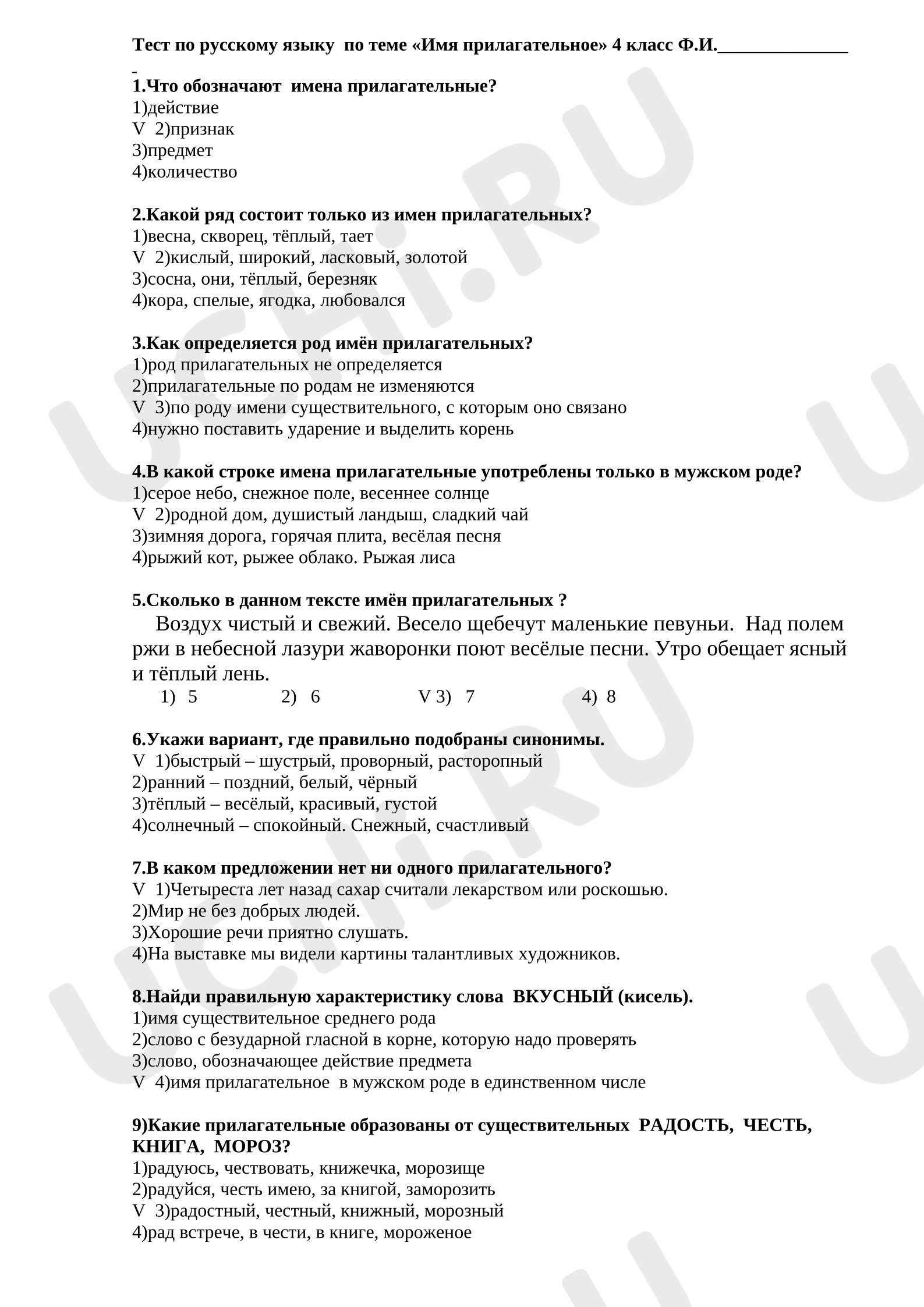 Предпросмотр материала Мониторинговая работа по русскому языку. Имя прилагательное.