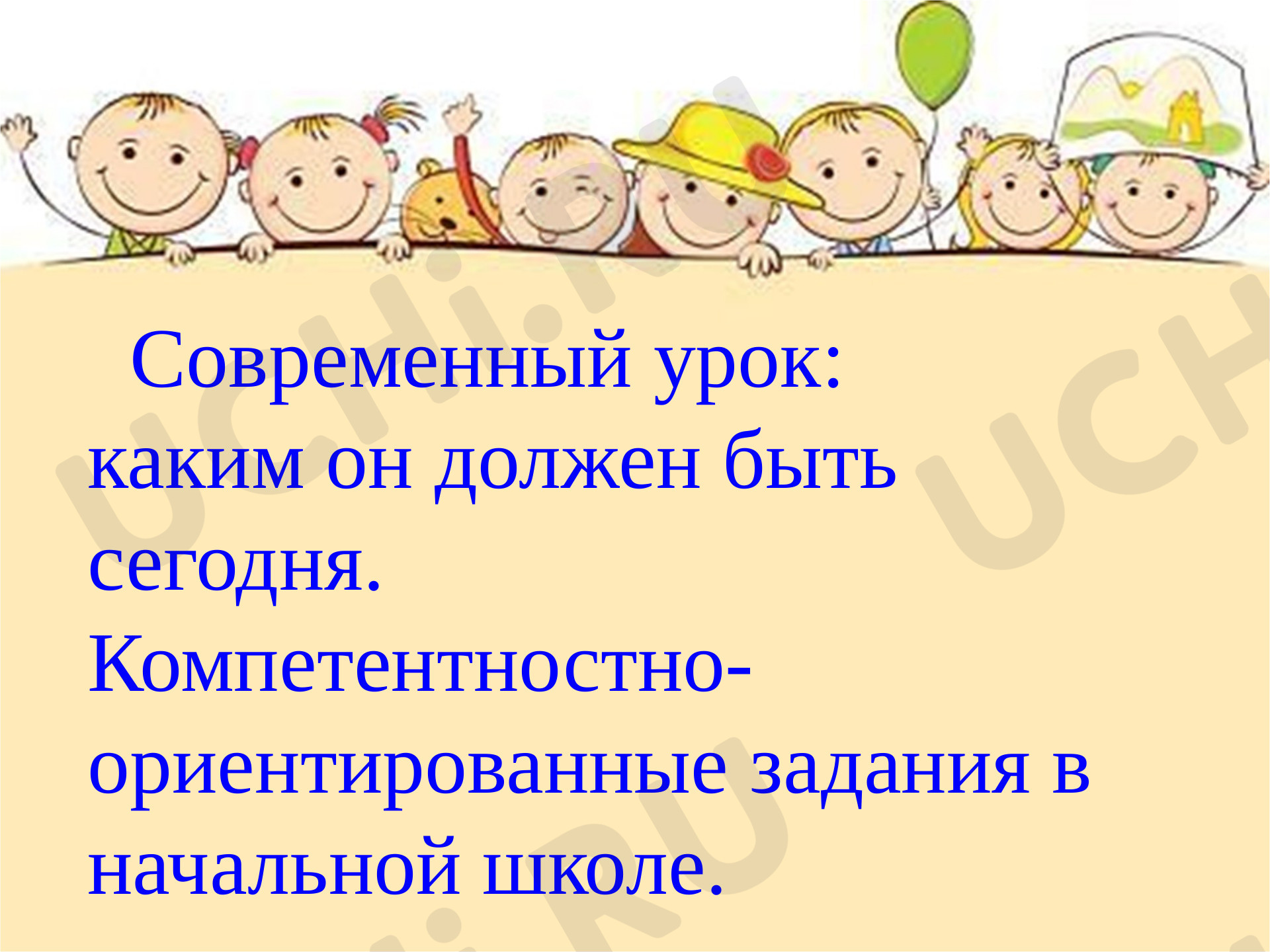 Предпросмотр материала Увеличение и уменьшение числа на несколько единиц