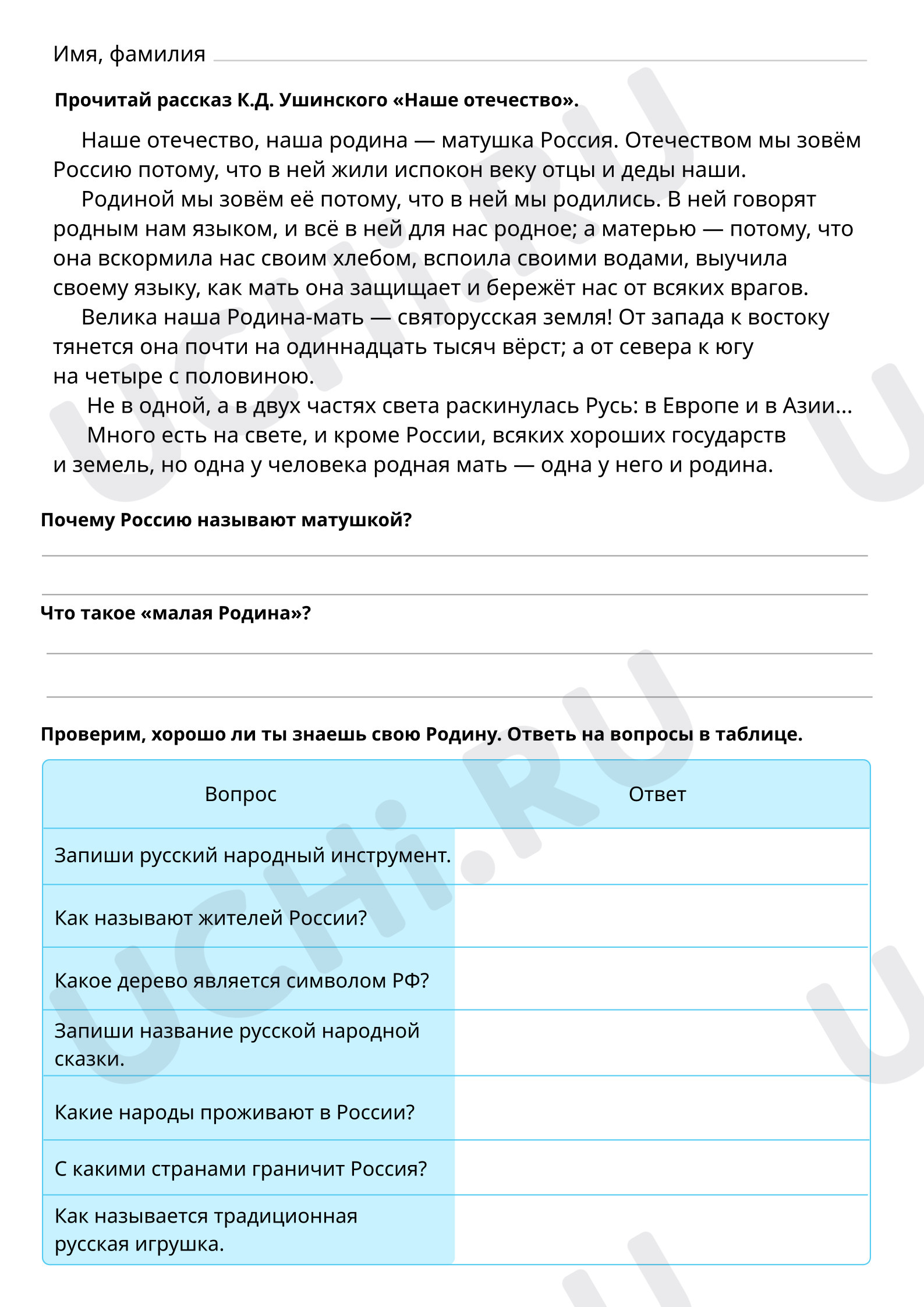 Работа с текстом. Распечатка для индивидуальной работы