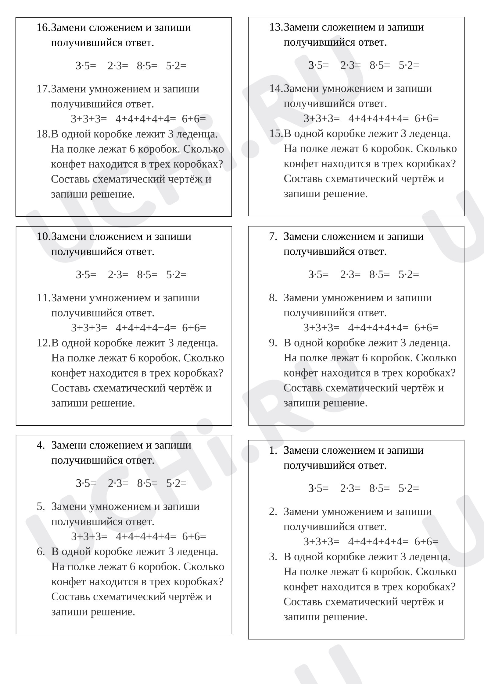 Предпросмотр материала Табличное умножение
