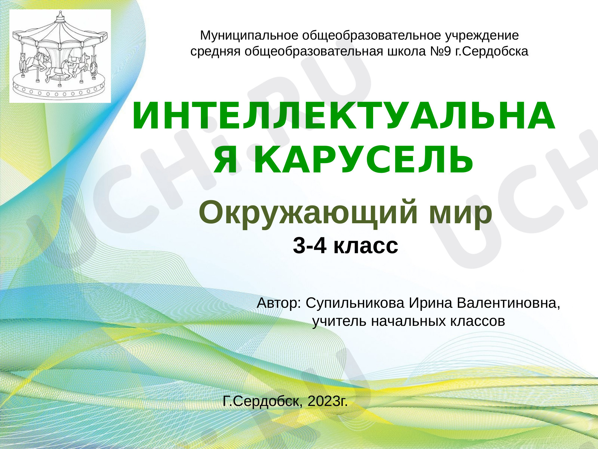 Предпросмотр материала Трудные времена на земле русской