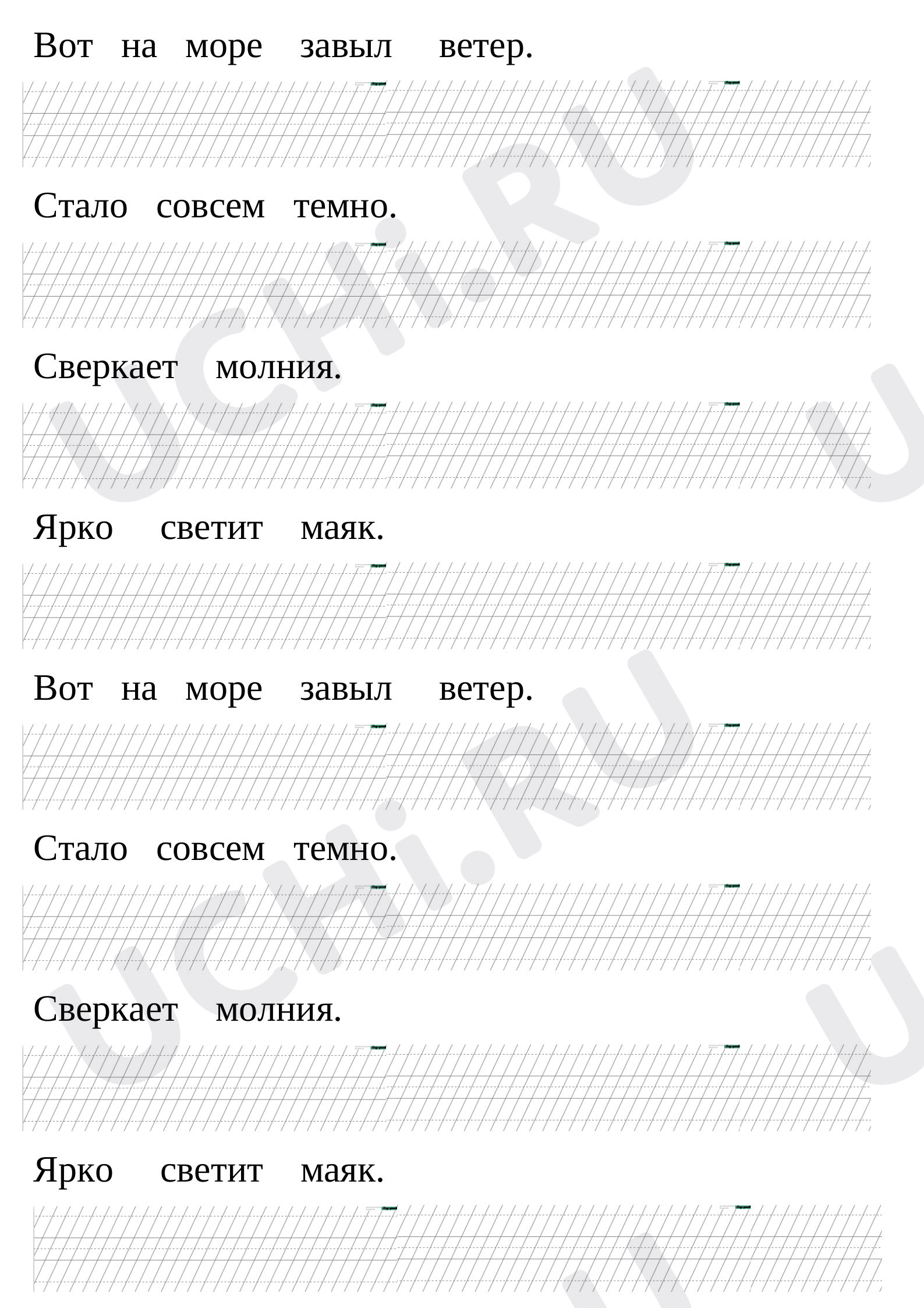 Предпросмотр материала Рабочий лист по теме: Перевод печатного текста в письменный