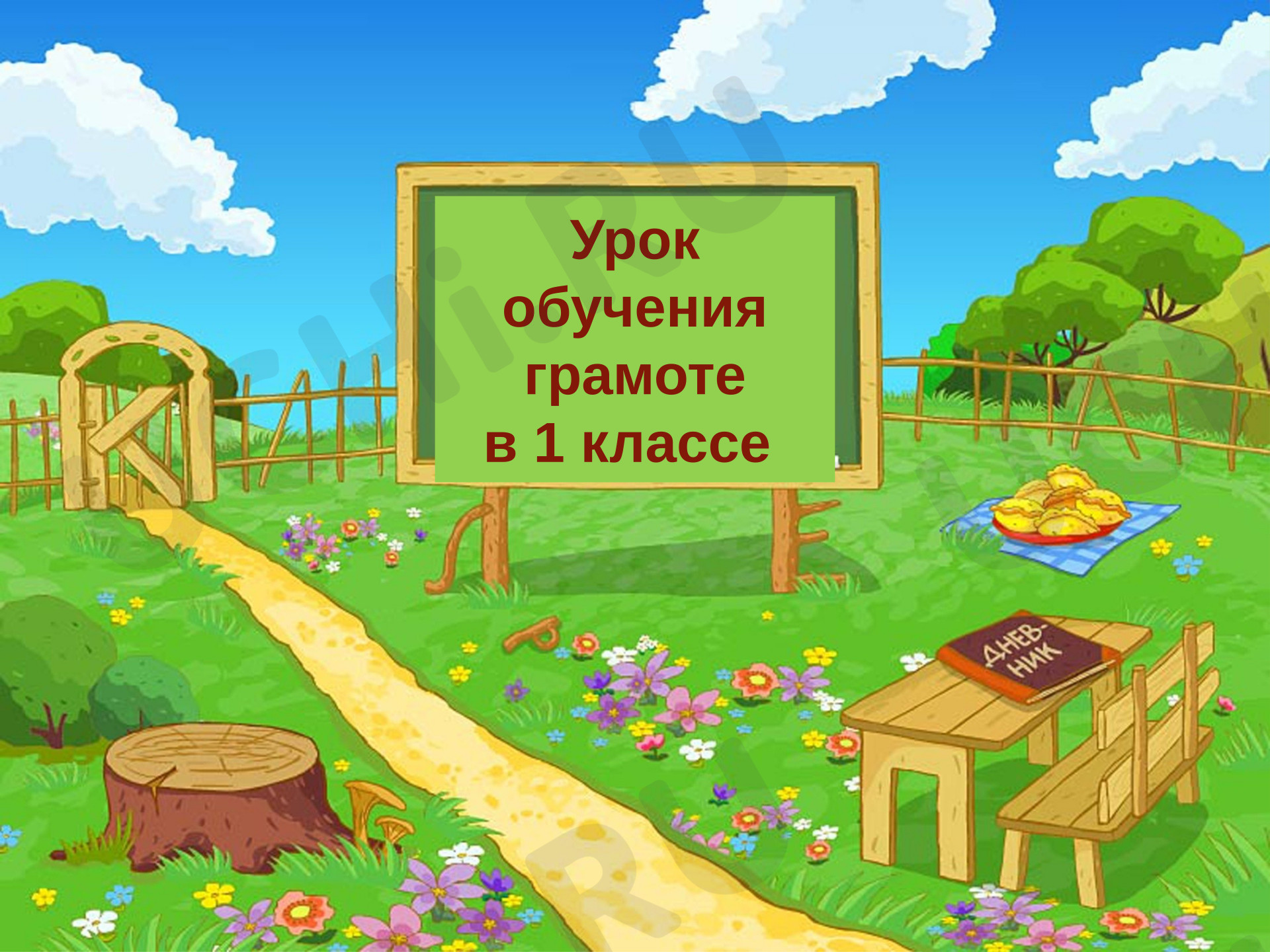 Предпросмотр материала Презентация к уроку обучения грамоте. Буква З.