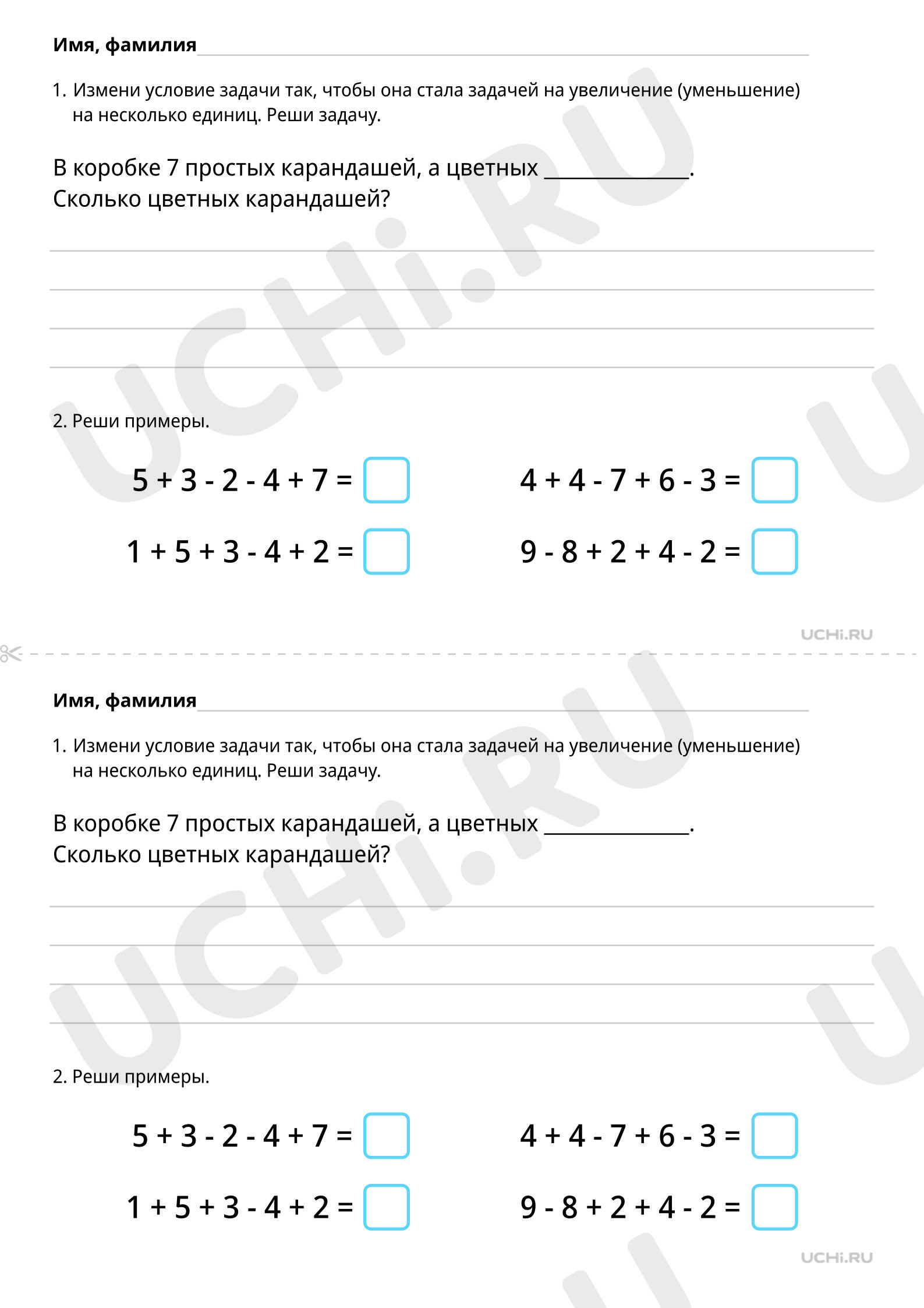 Предпросмотр материала Задачи на увеличение/уменьшение на несколько единиц (повышенный уровень)