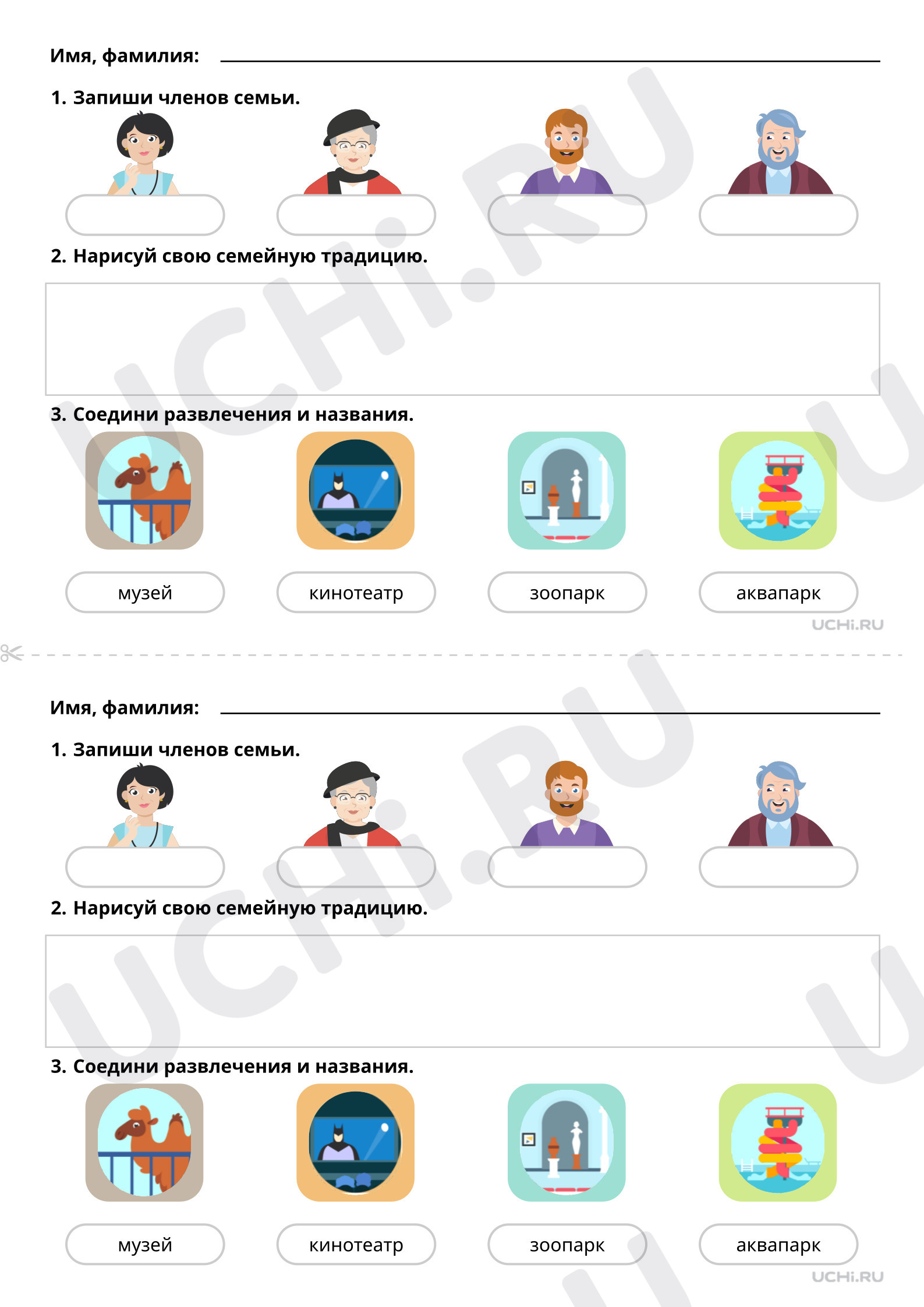 Предпросмотр материала Как живёт семья? Базовый уровень