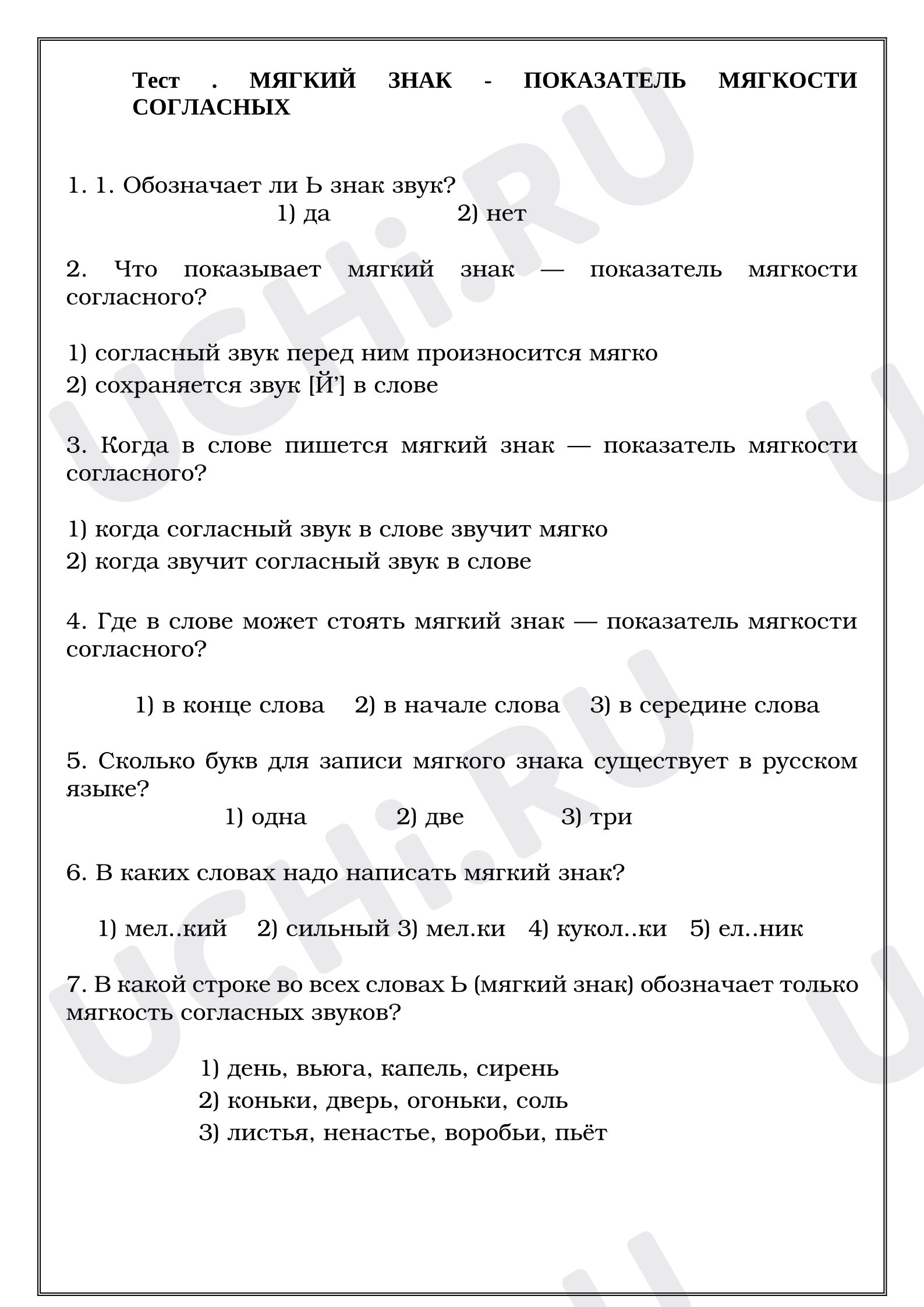 Предпросмотр материала Тест к уроку русского языка по теме «Мягкий знак — показатель мягкости согласных».