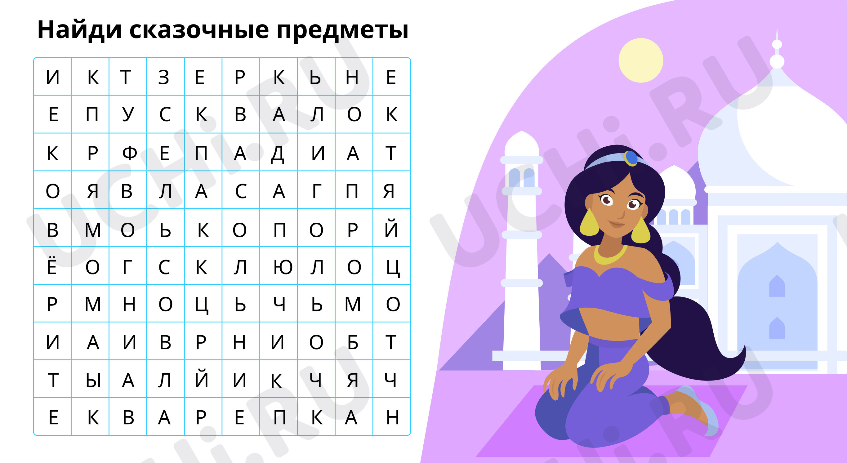 Предпросмотр материала Филворд Сказки
