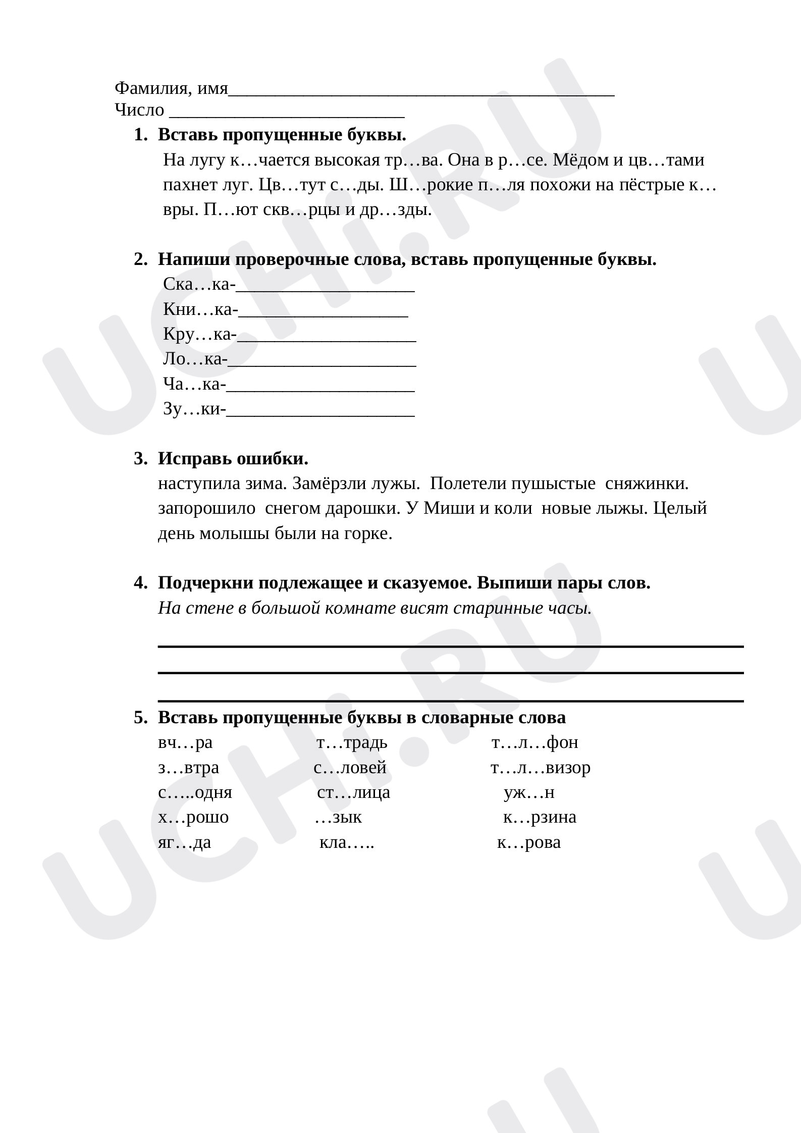 Предпросмотр материала Проверочная работа к уроку русского языка по теме: "Повторение и закрепление написания гласных и согласных букв"