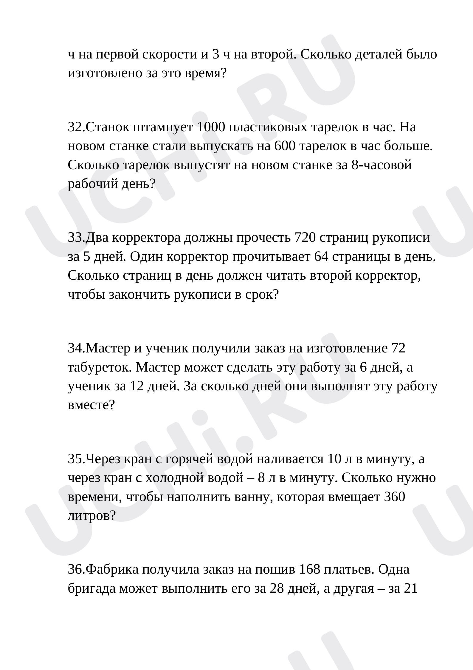 Задачи в несколько действий, математика 4 класс | Подготовка к уроку от  Учи.ру