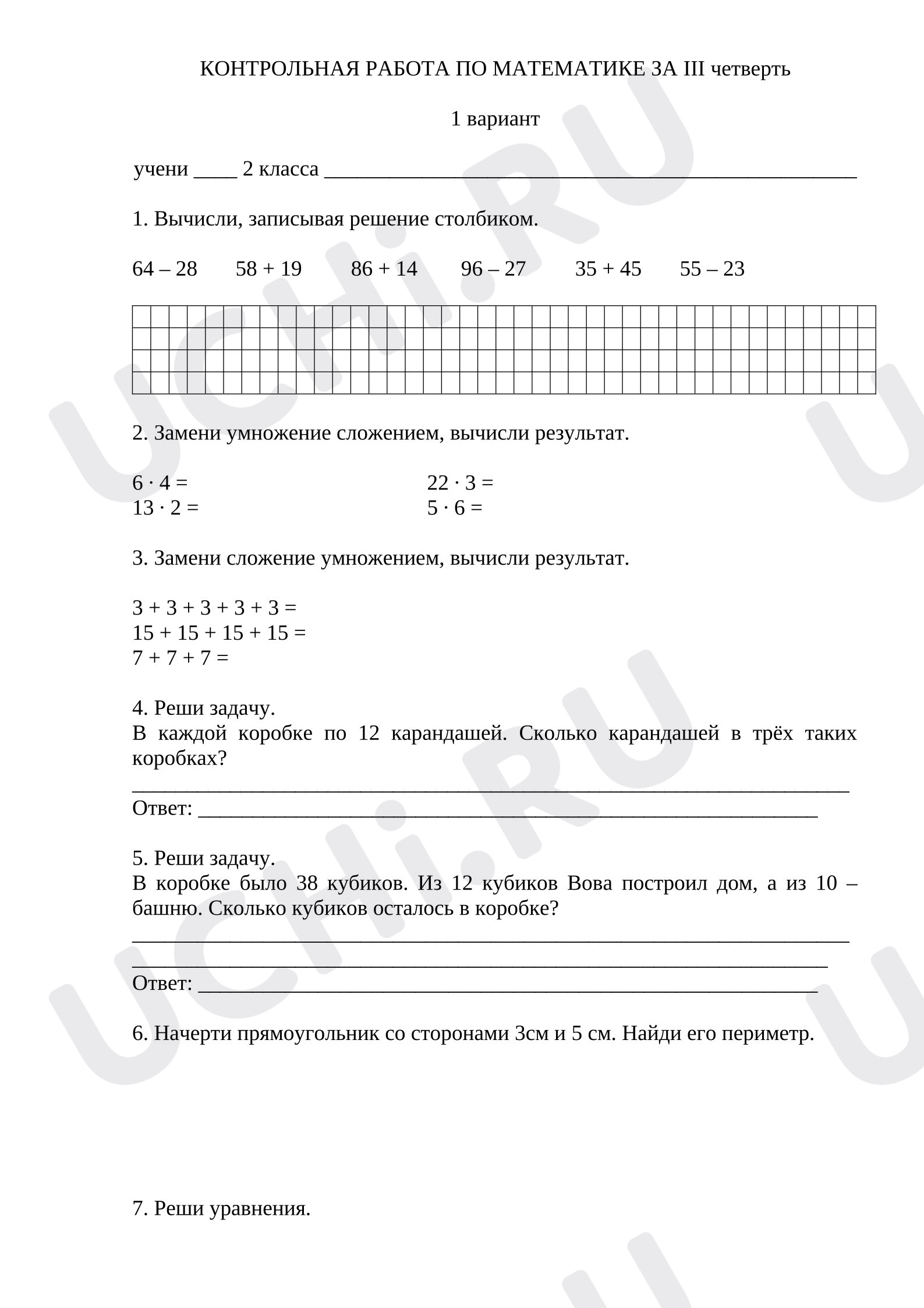 Предпросмотр материала Контрольная работа по математике за 3 четверть