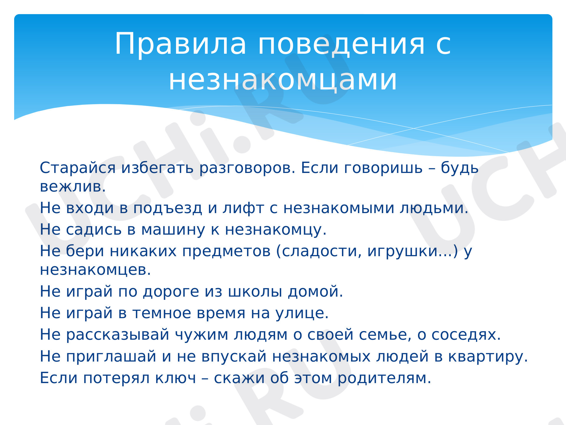 Найди ошибки и исправь их: Обобщение знаний по разделу | Учи.ру