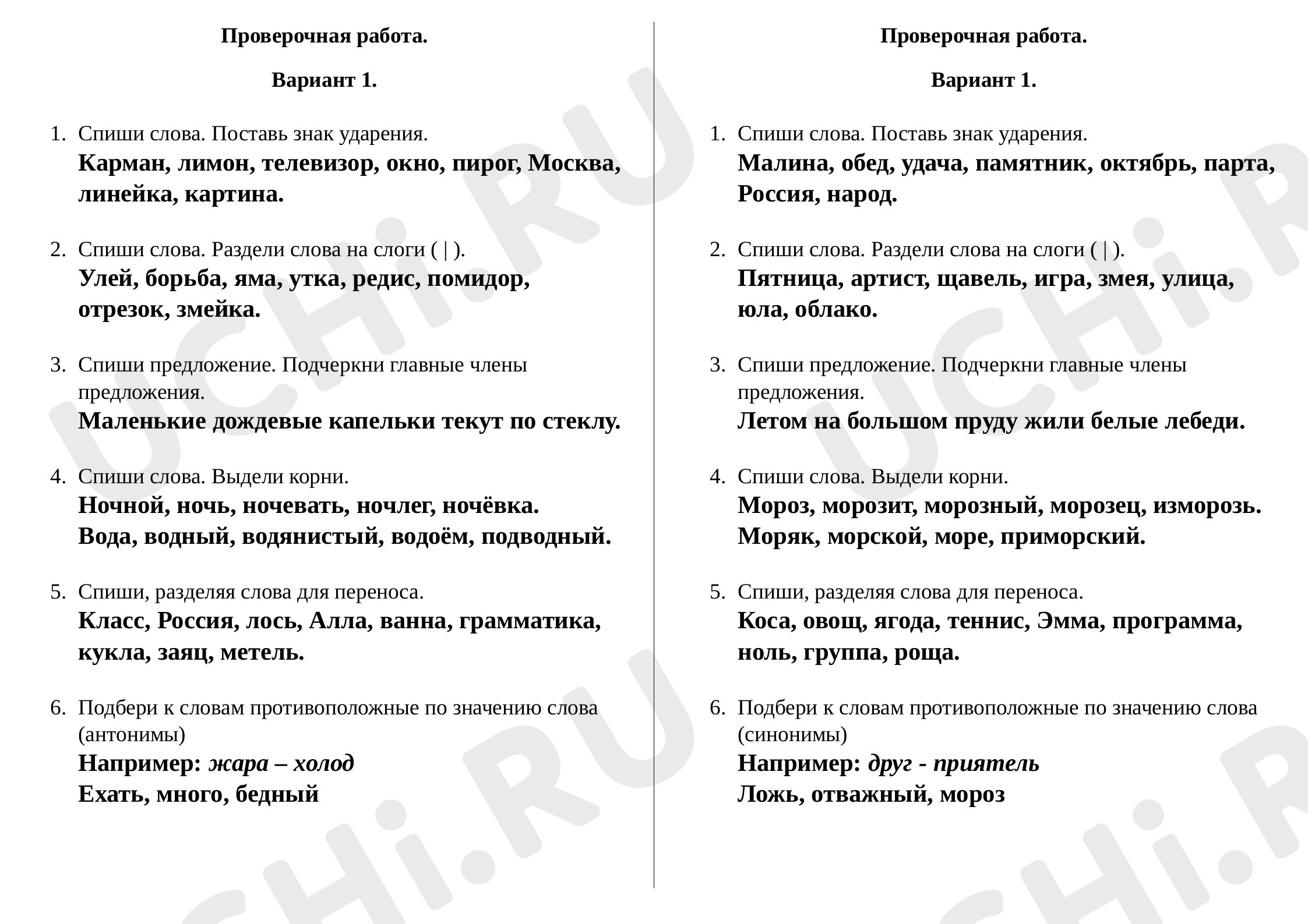 Предпросмотр материала Лексика