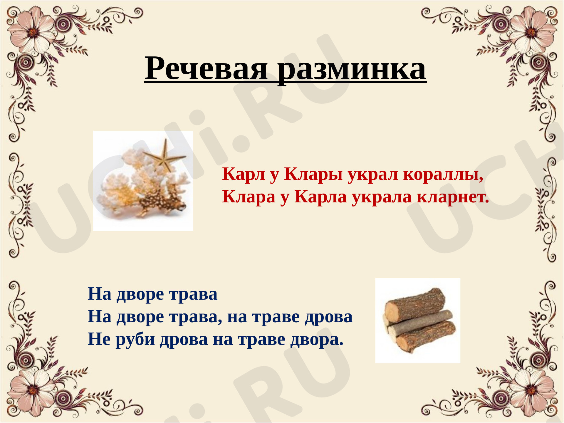 Предпросмотр материала А. Н. Плещеев