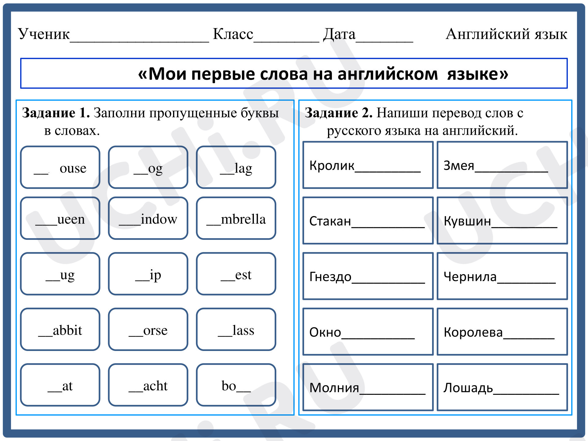 Предпросмотр материала Рабочий лист к уроку английского языка по теме: Повторение