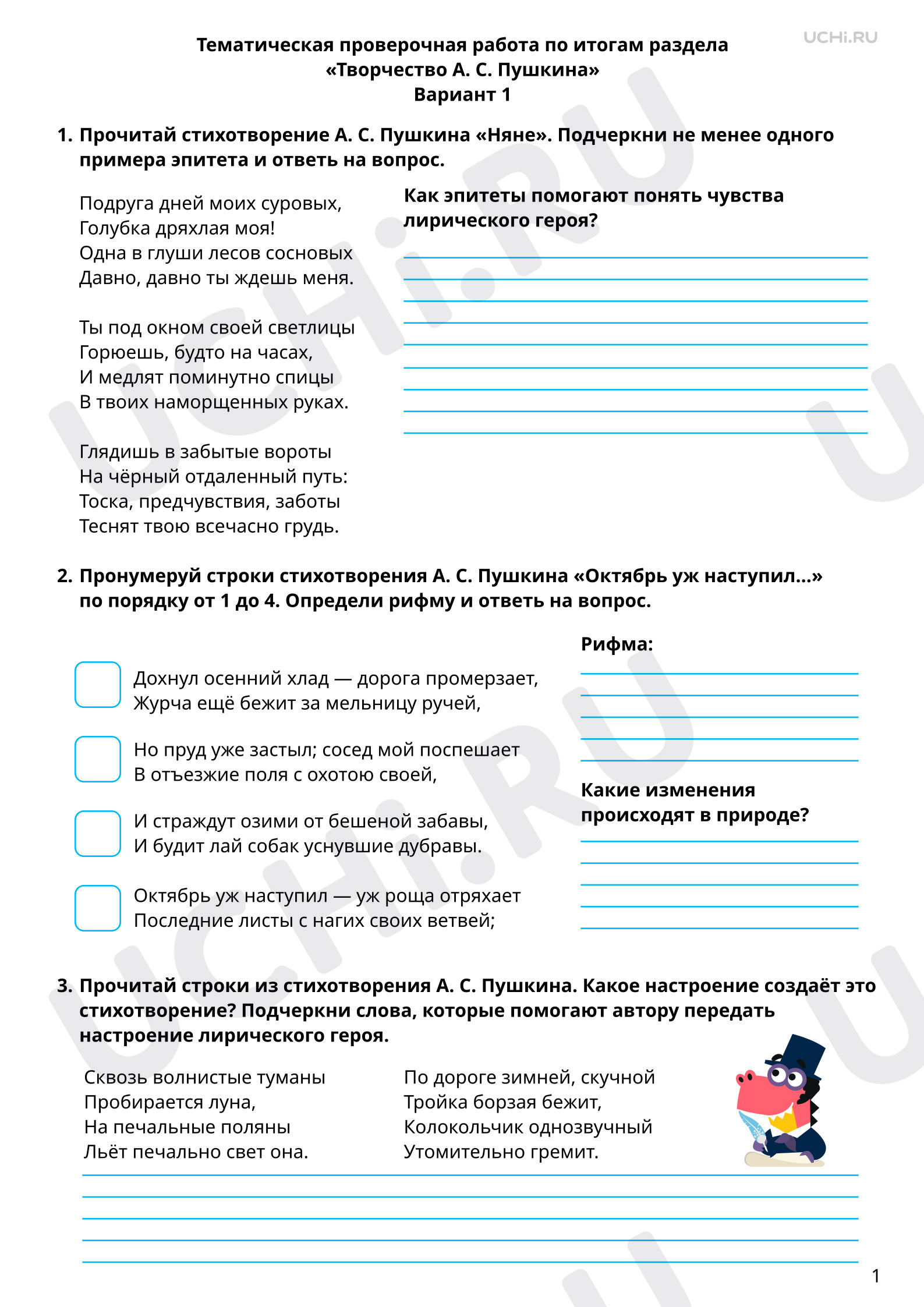 Предпросмотр материала Тематическая проверочная работа по итогам раздела «Творчество А. С. Пушкина», 1 вариант
