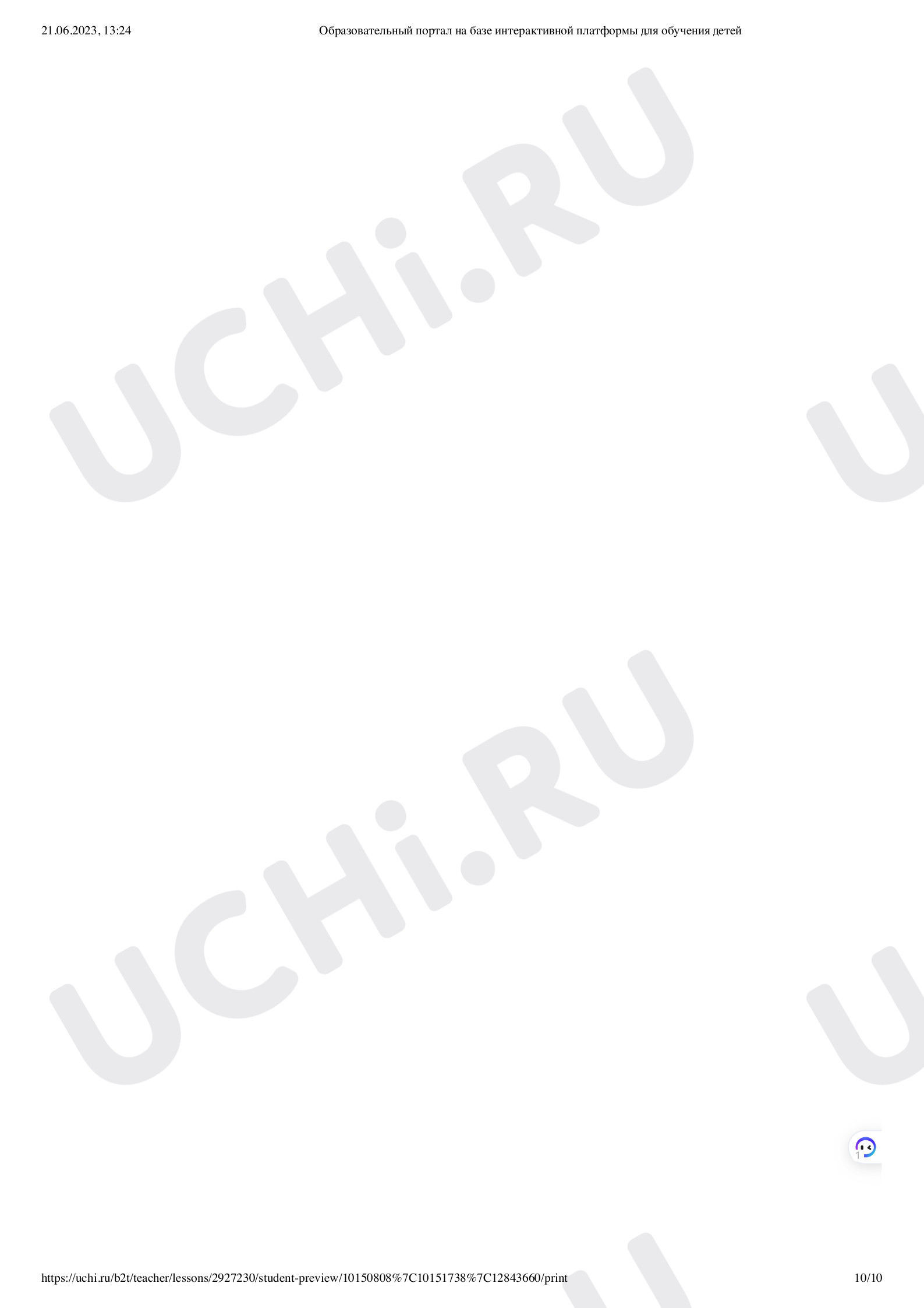 Проверочная работа по теме «Контрольный диктант за первое полугодие»,  Русский язык, 4 класс: Контрольный диктант за первое полугодие | Учи.ру