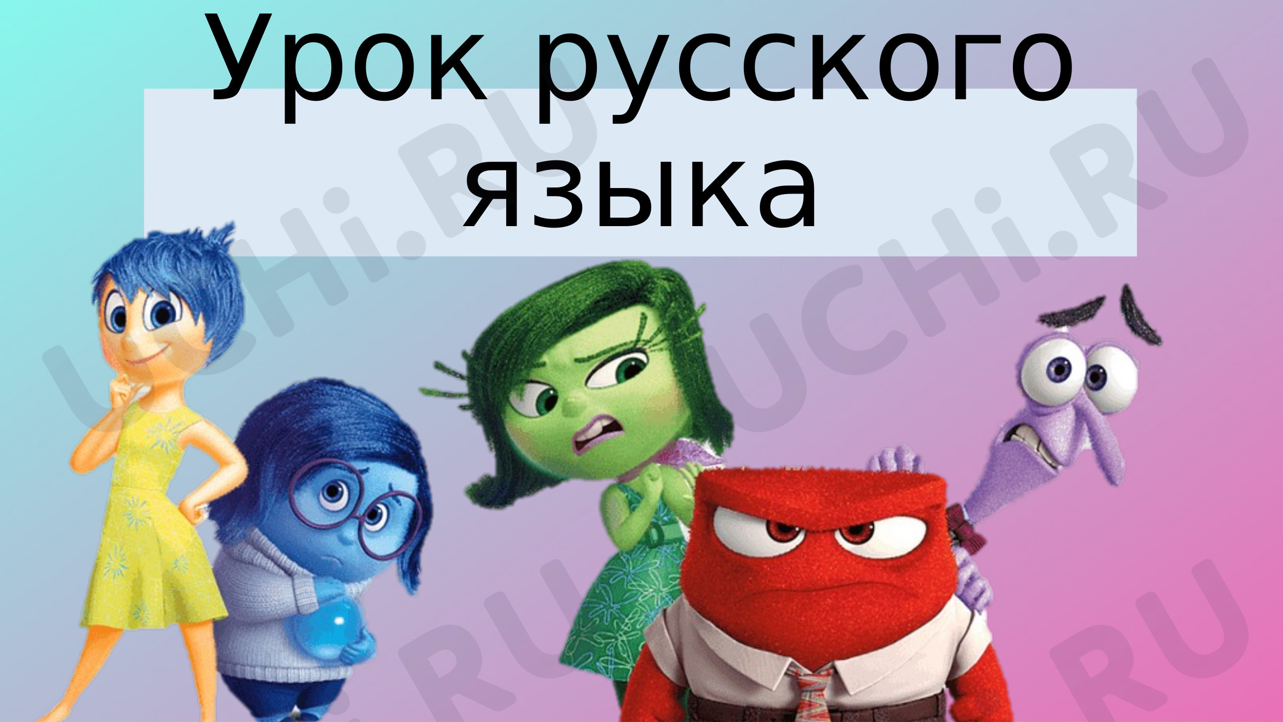 Предпросмотр материала Подлежащее и сказуемое