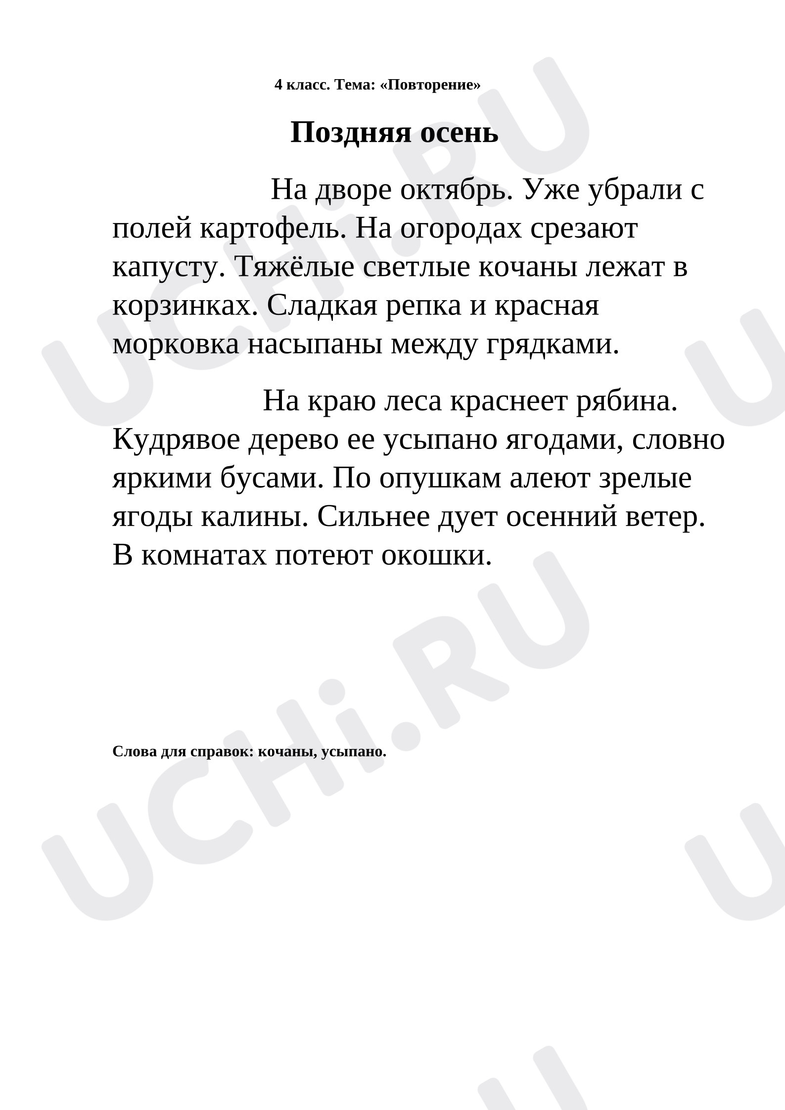 Предпросмотр материала Контрольный диктант.