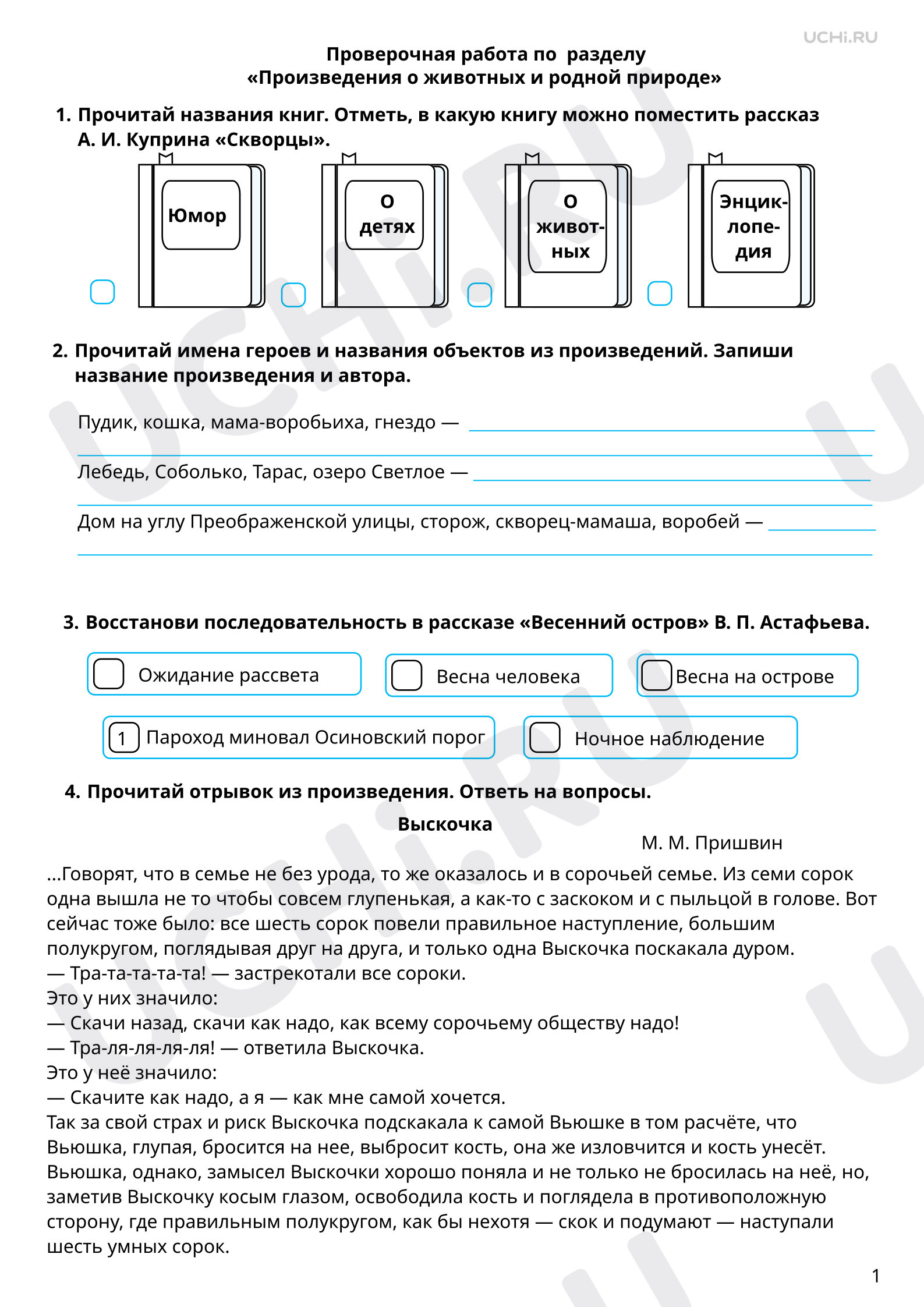 Предпросмотр материала Тематическая проверочная работа по итогам раздела «Произведения о животных и родной природе», 1 вариант