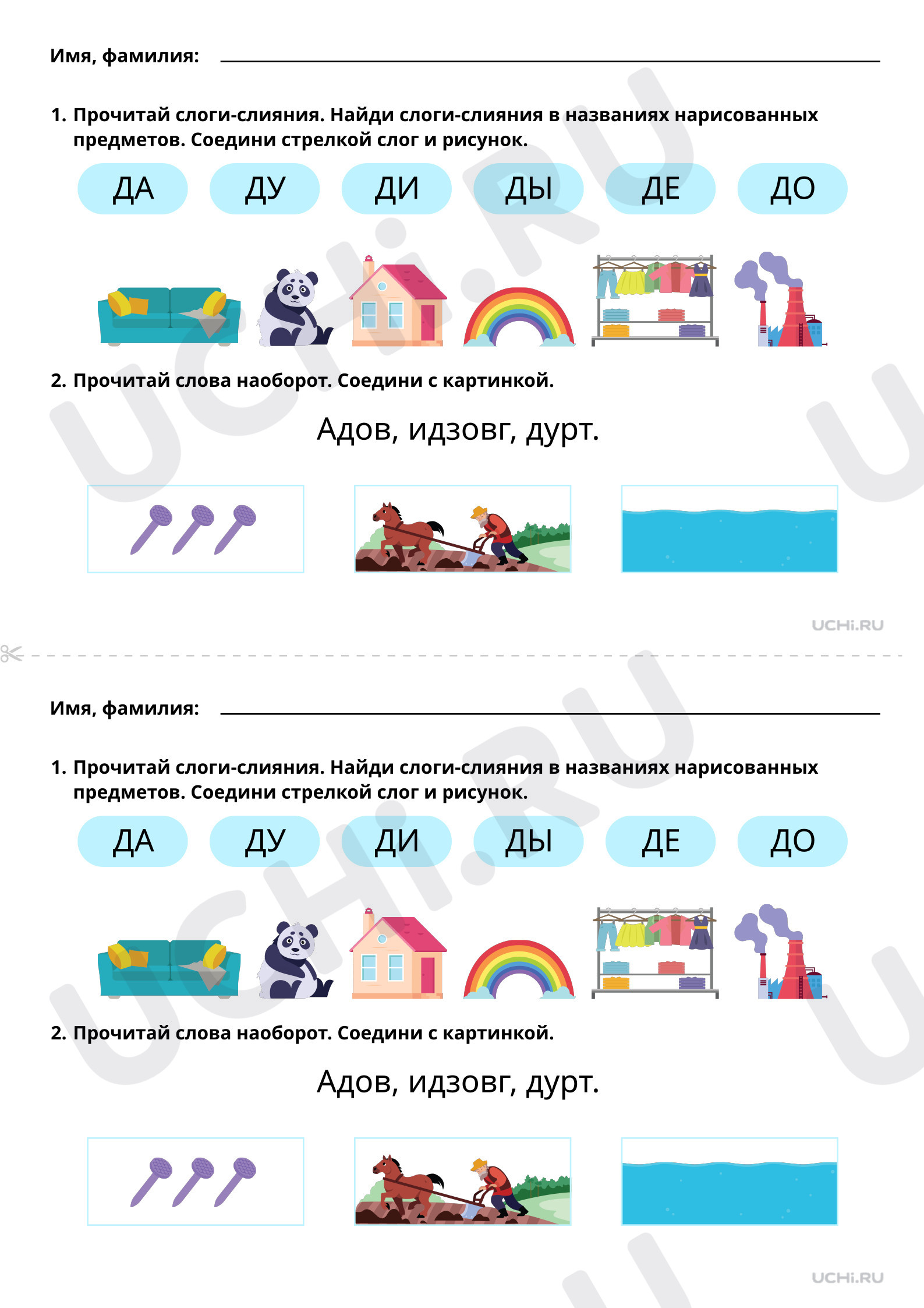 Раскраски по слогам