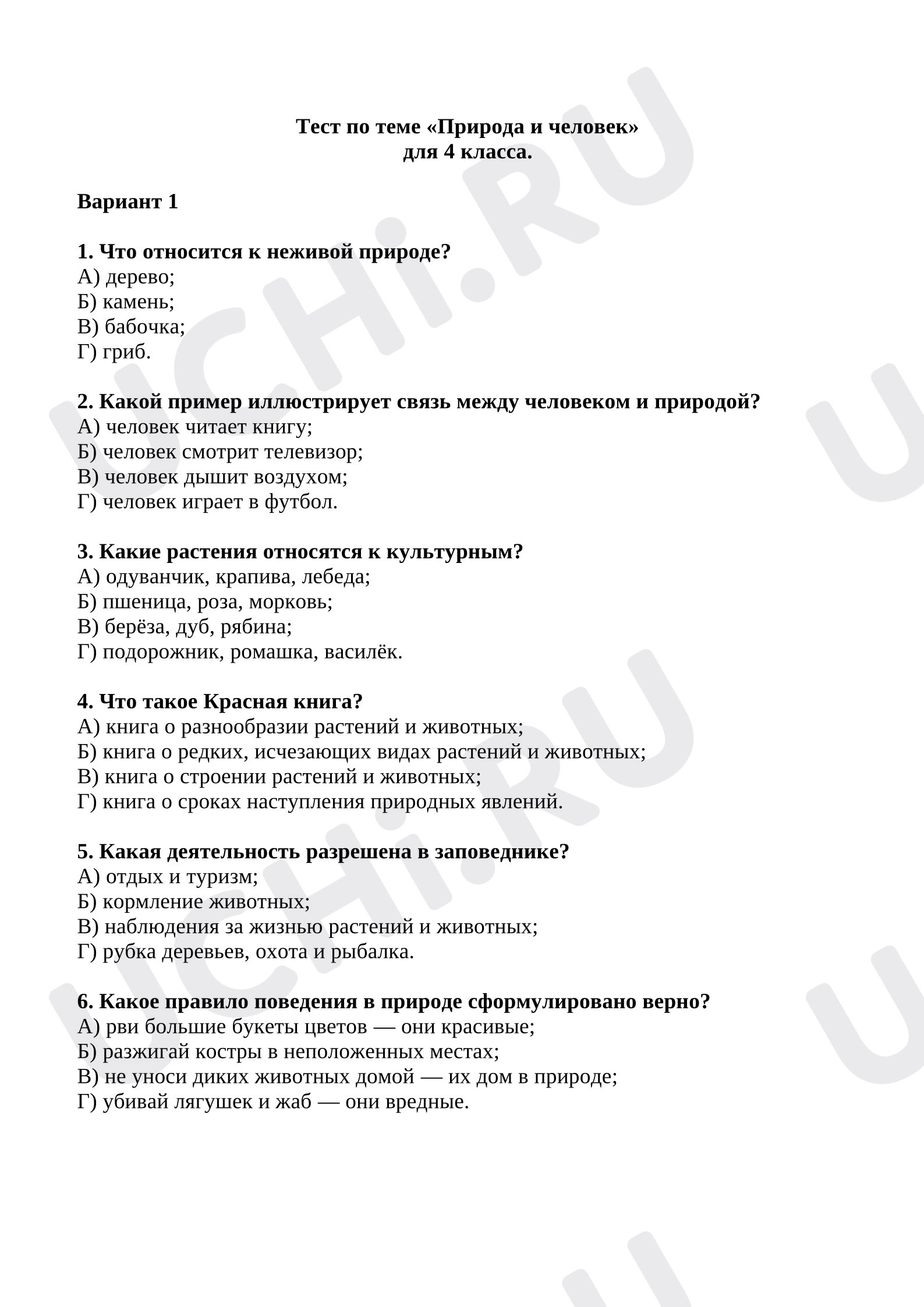 Предпросмотр материала Тест к уроку окружающего мира по теме «Природа и человек»