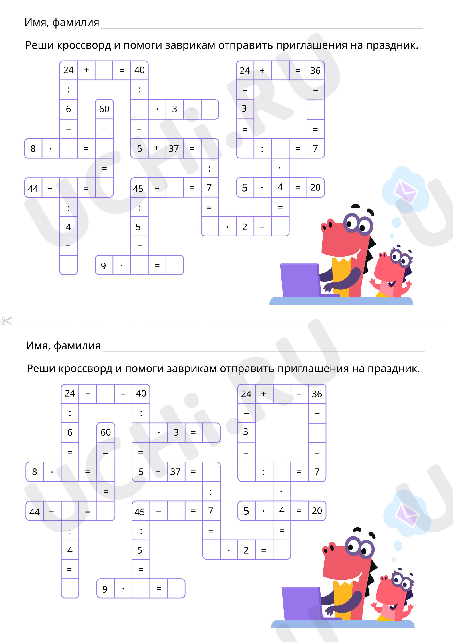 Предпросмотр материала Математический кроссворд