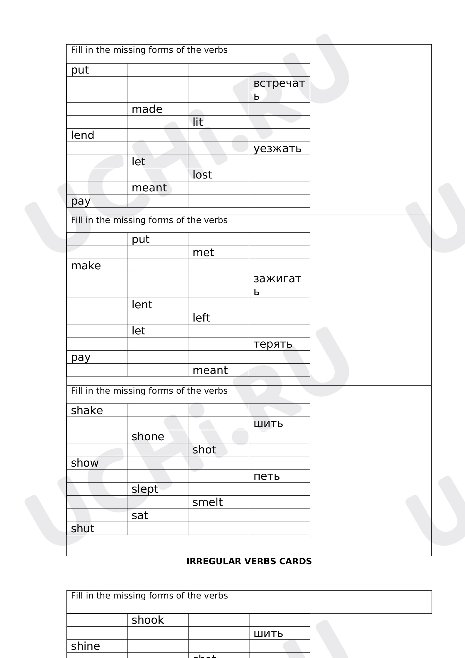 📒 Материал №7 по теме “Карточки по неправильным глаголам” для 4 класса ...